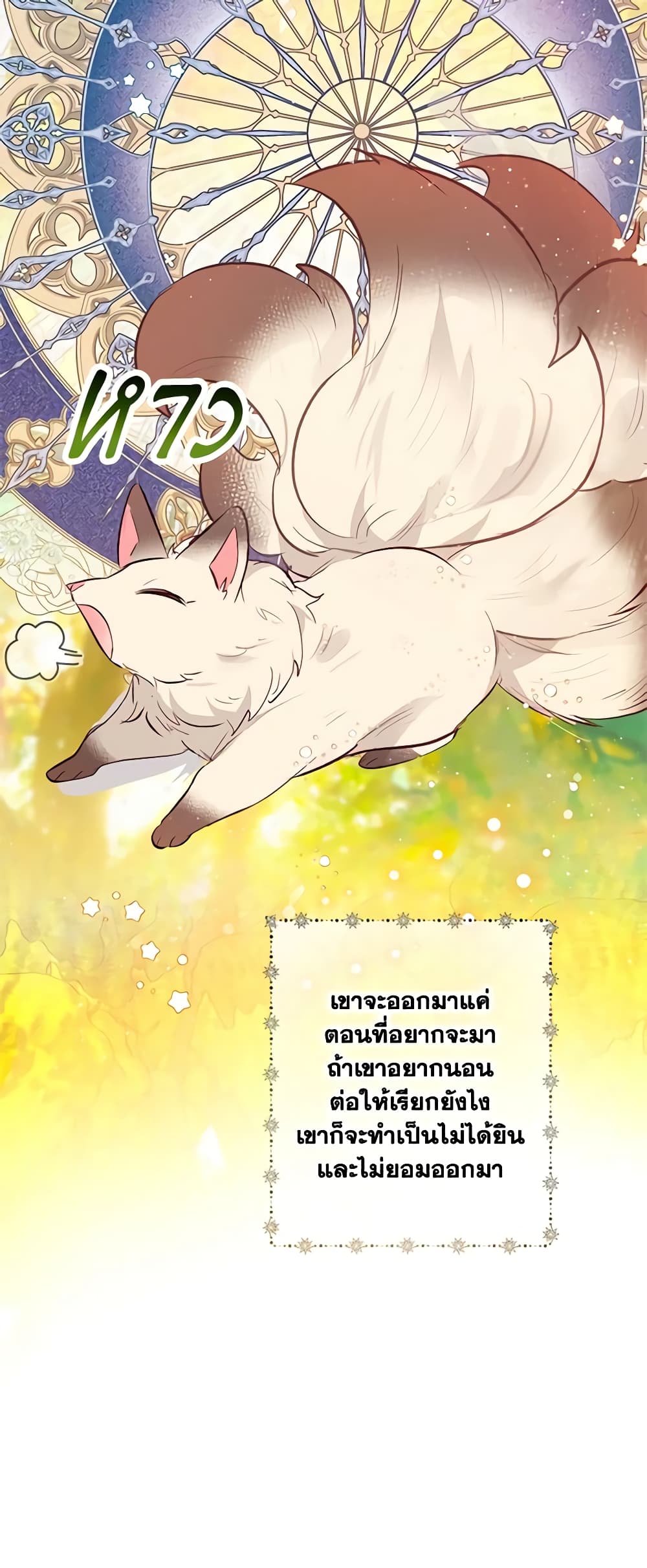 I Am A Daughter Loved By The Devil page 6