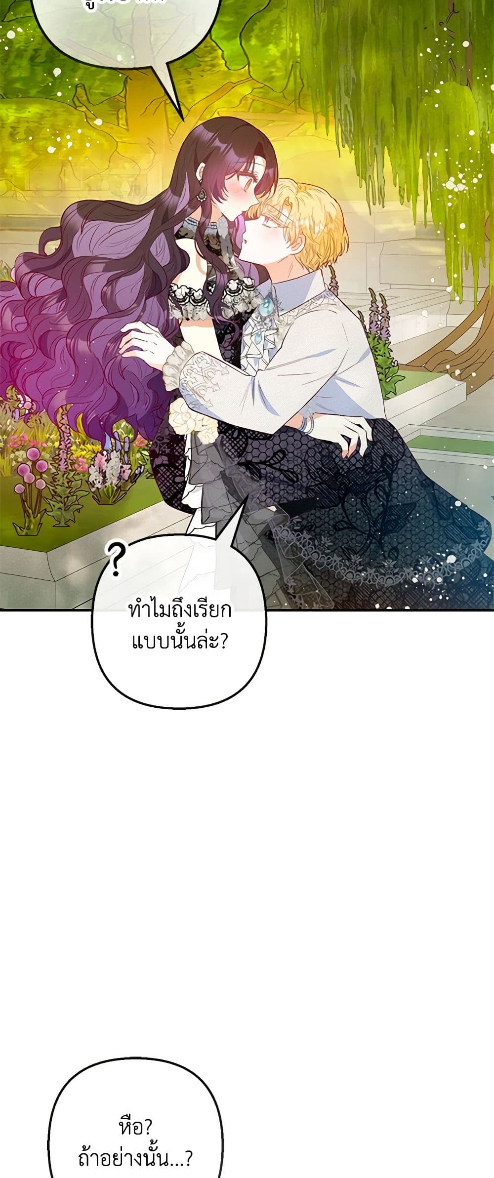 I Am A Daughter Loved By The Devil page 4