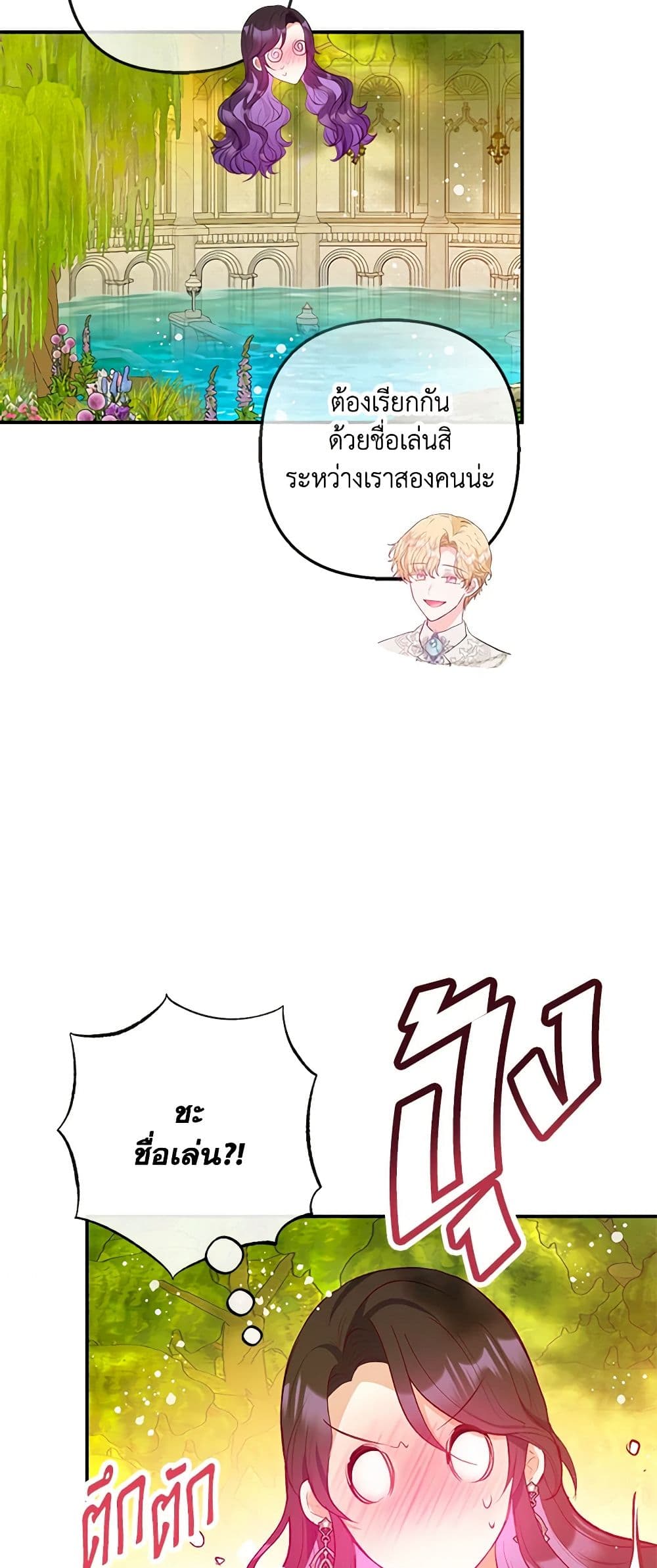 I Am A Daughter Loved By The Devil page 5