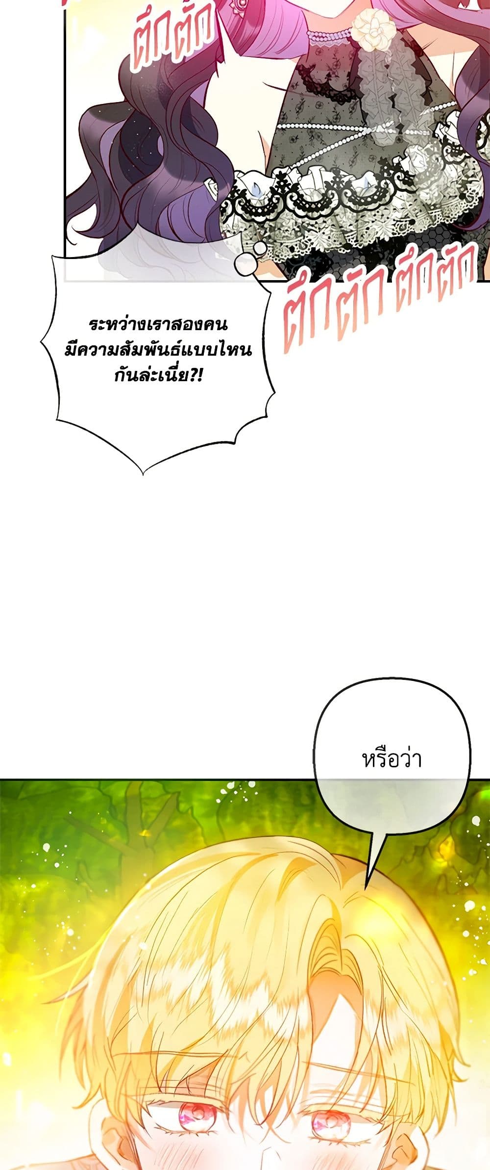 I Am A Daughter Loved By The Devil page 6