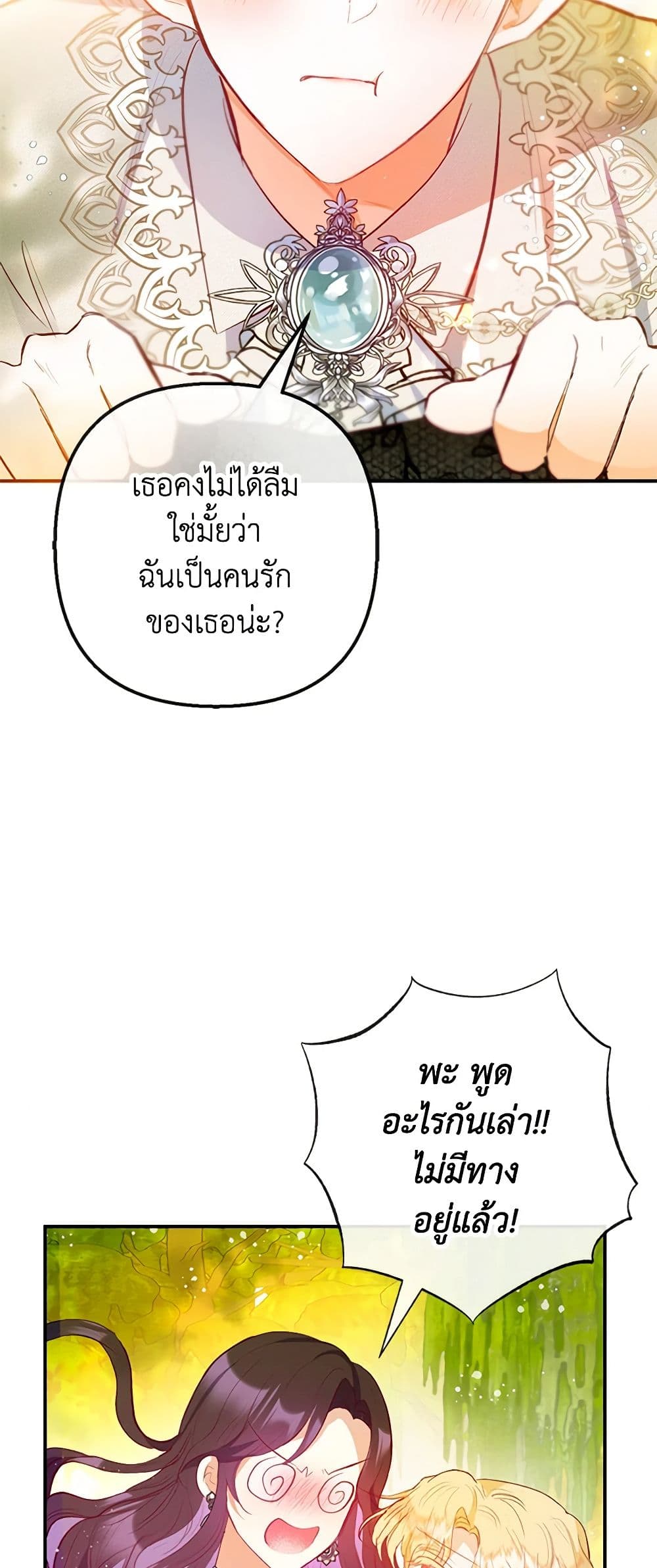 I Am A Daughter Loved By The Devil page 7