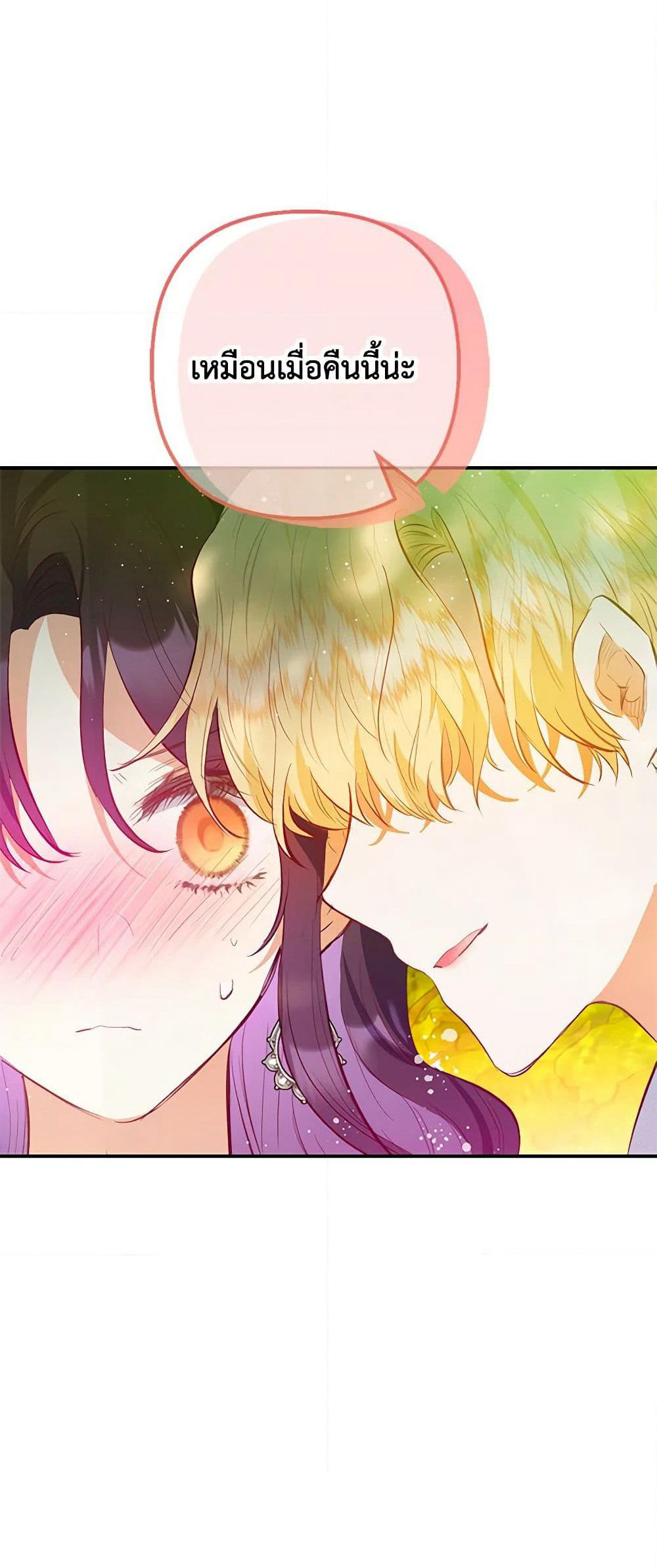 I Am A Daughter Loved By The Devil page 10