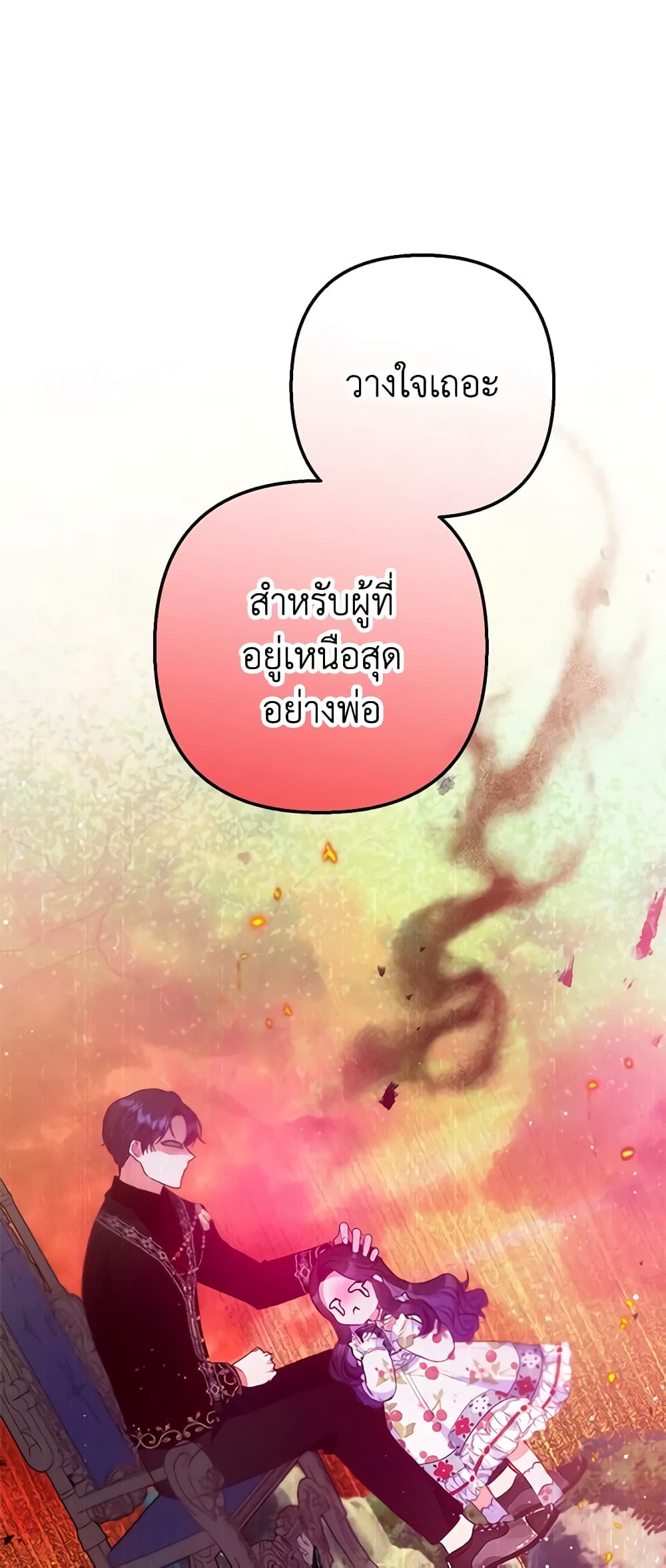 I Am A Daughter Loved By The Devil page 2