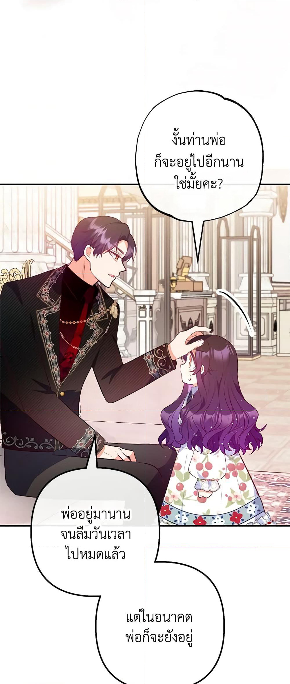 I Am A Daughter Loved By The Devil page 4
