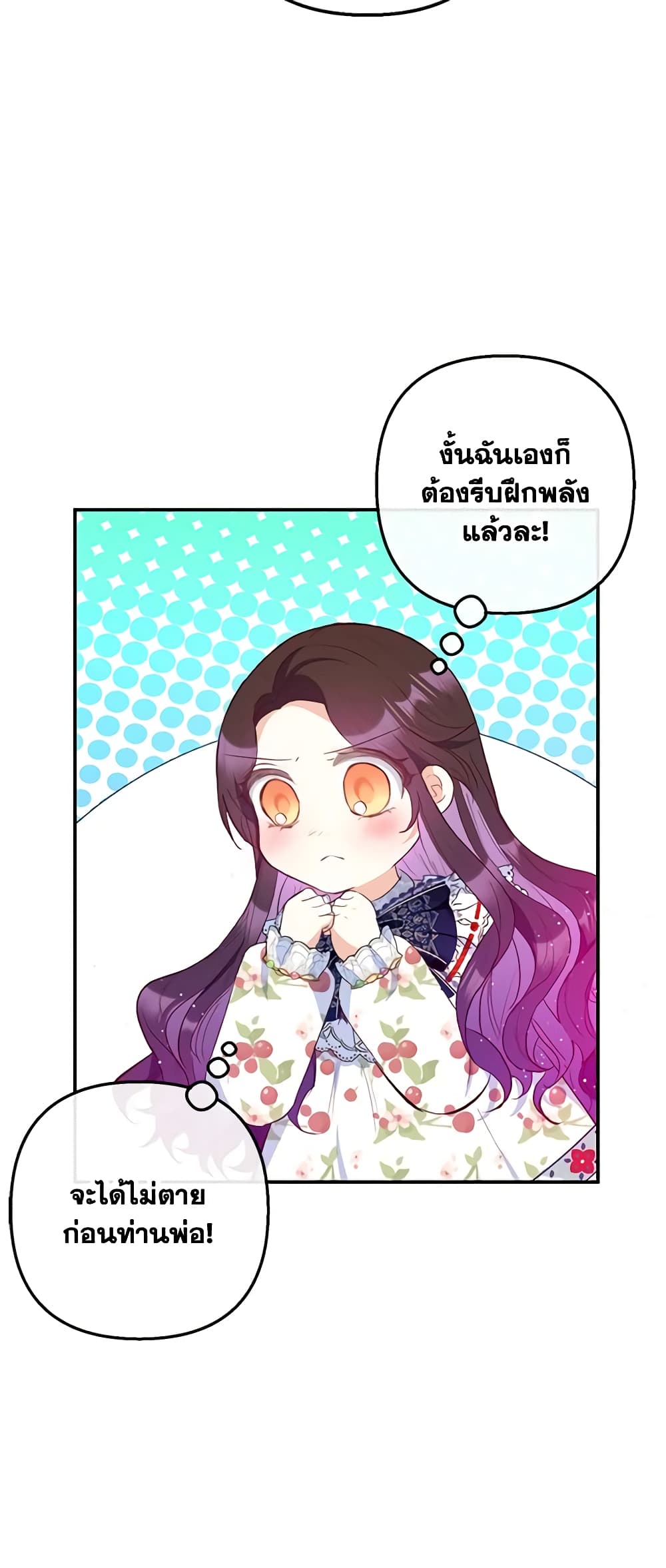 I Am A Daughter Loved By The Devil page 5