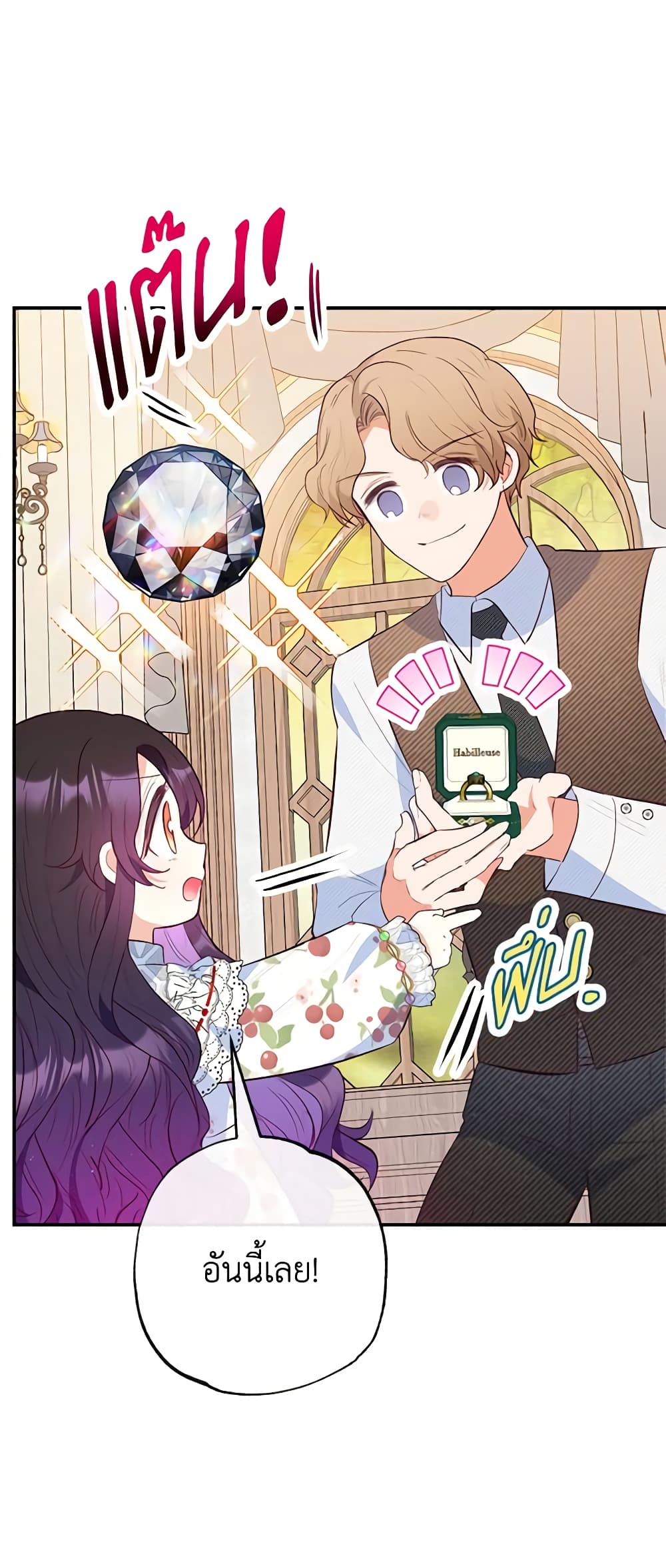 I Am A Daughter Loved By The Devil page 7