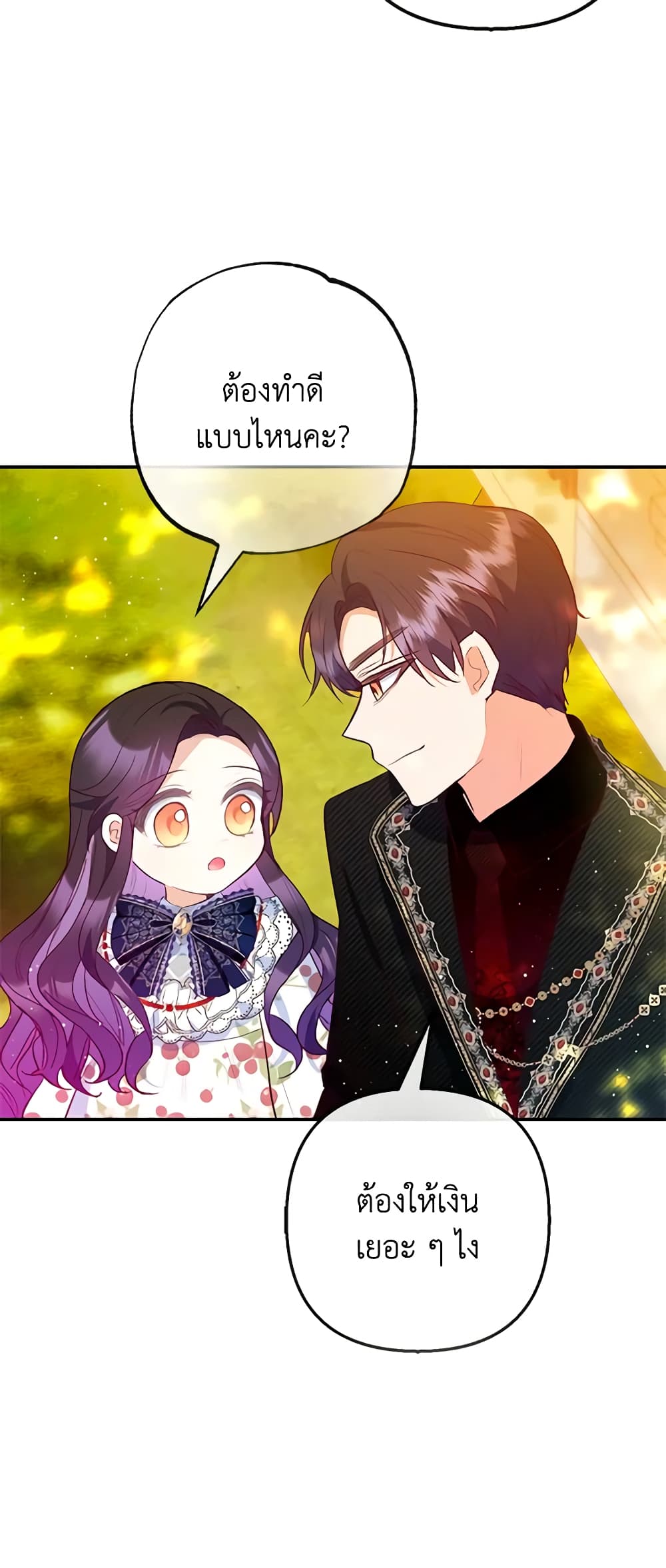 I Am A Daughter Loved By The Devil page 10