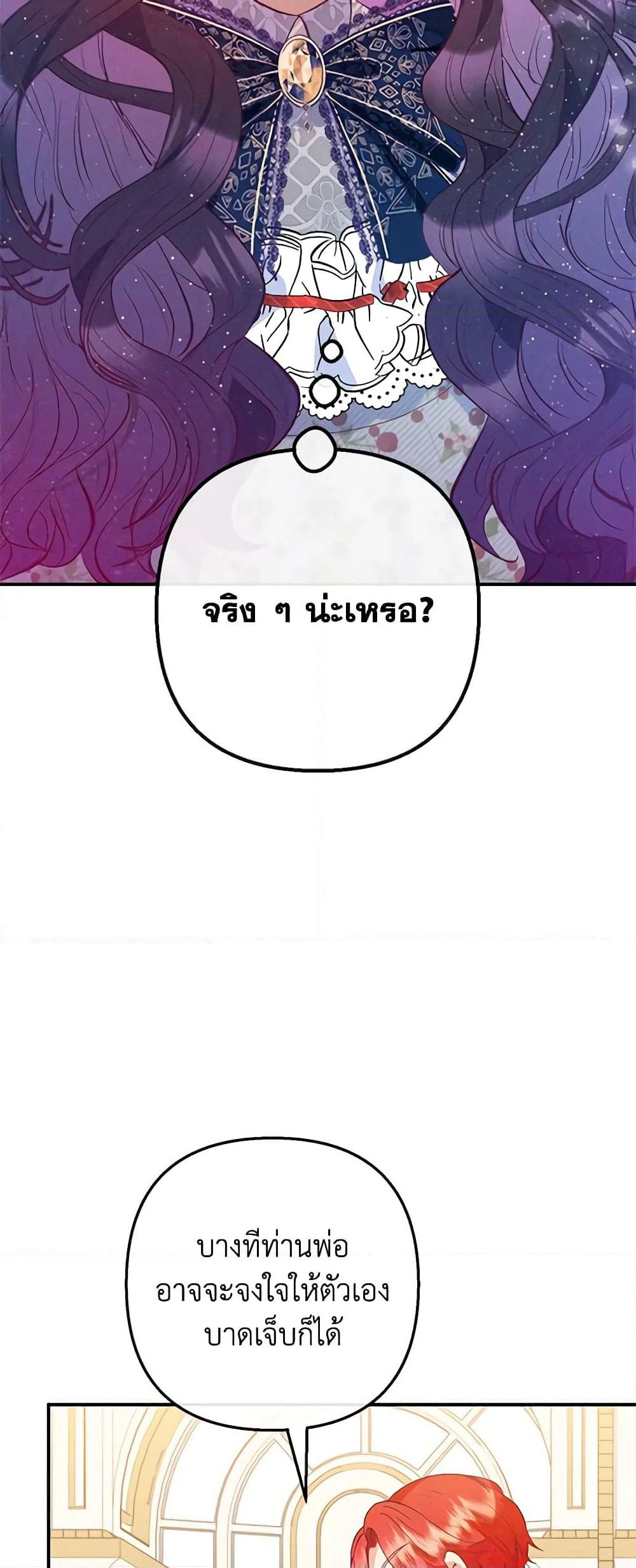 I Am A Daughter Loved By The Devil page 3