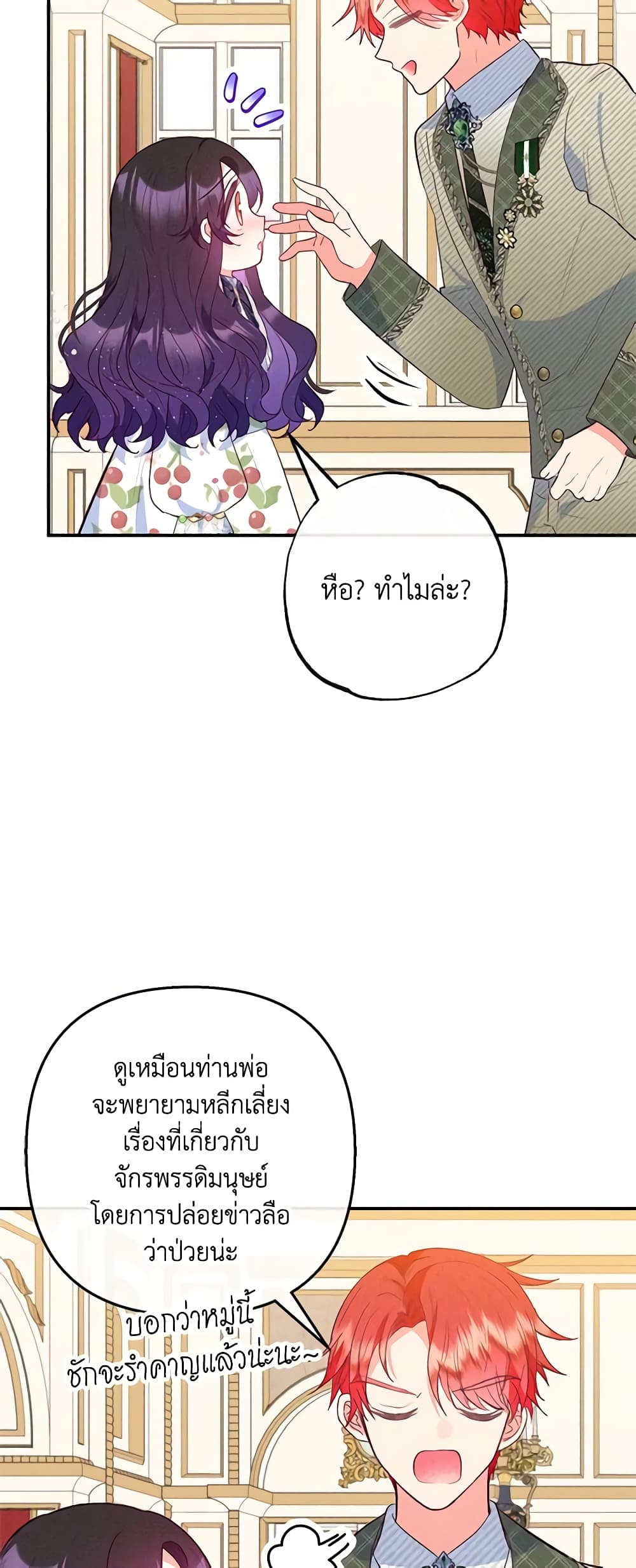 I Am A Daughter Loved By The Devil page 4