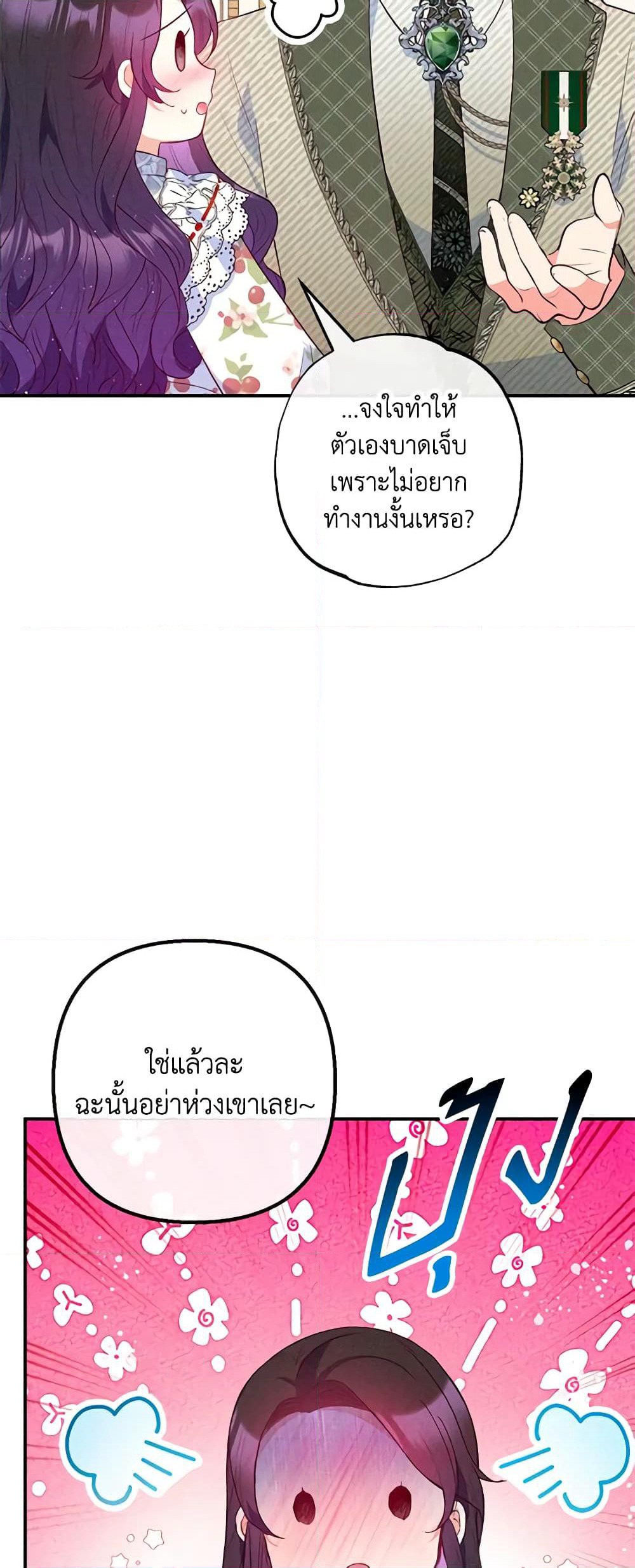I Am A Daughter Loved By The Devil page 5