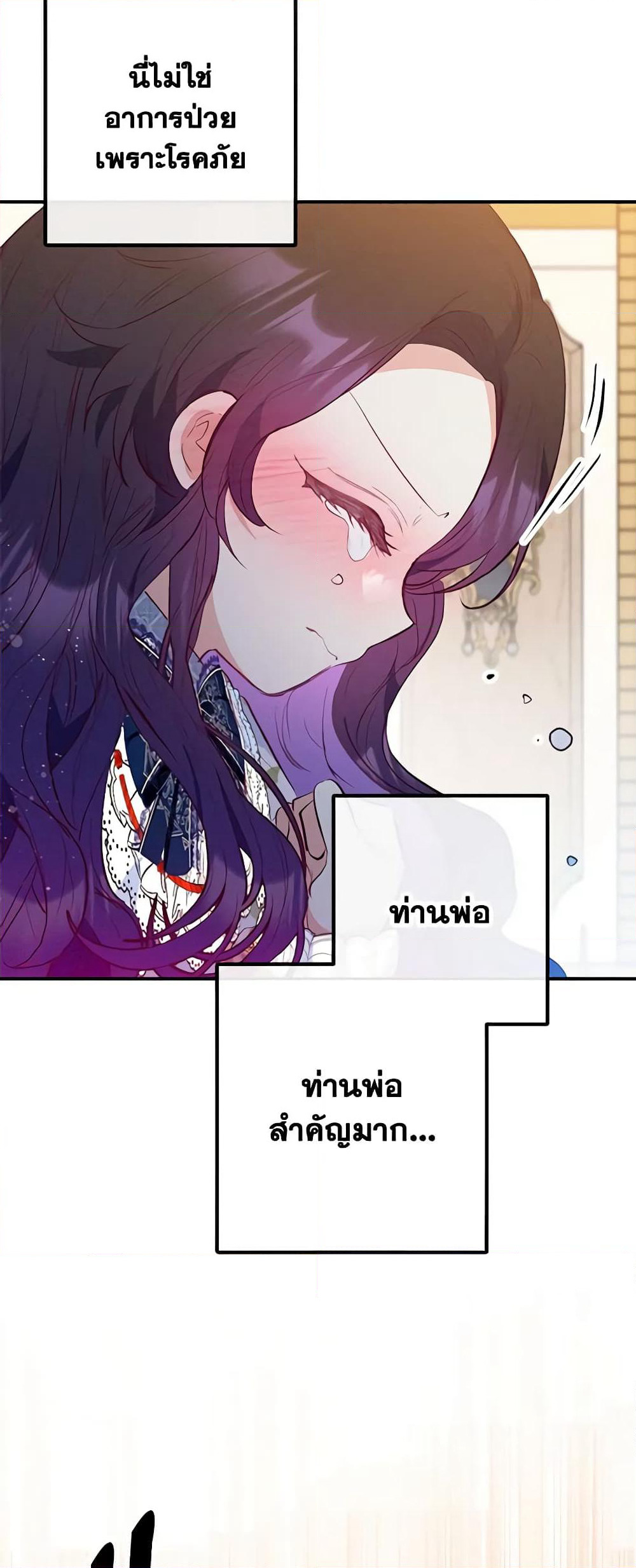 I Am A Daughter Loved By The Devil page 9