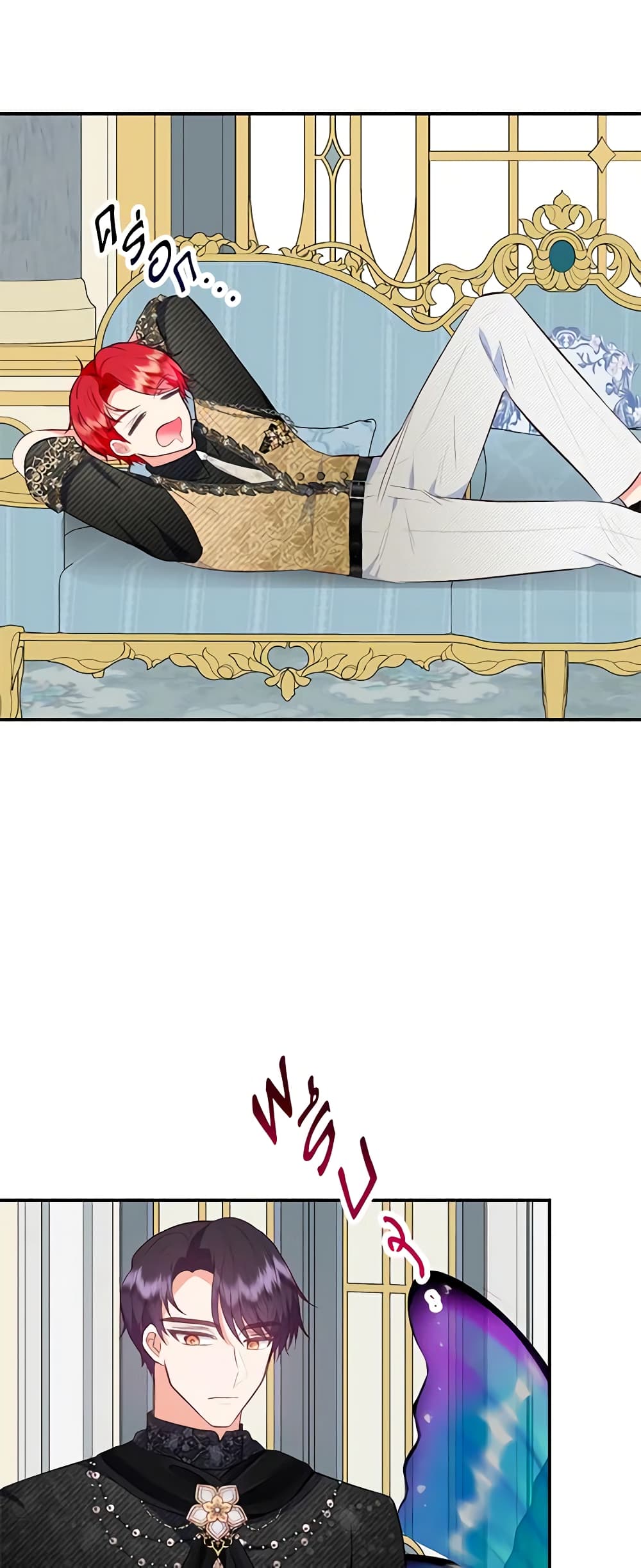 I Am A Daughter Loved By The Devil page 4