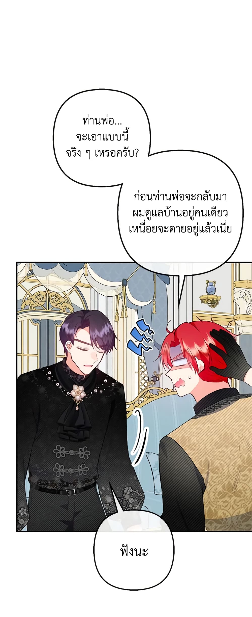 I Am A Daughter Loved By The Devil page 6