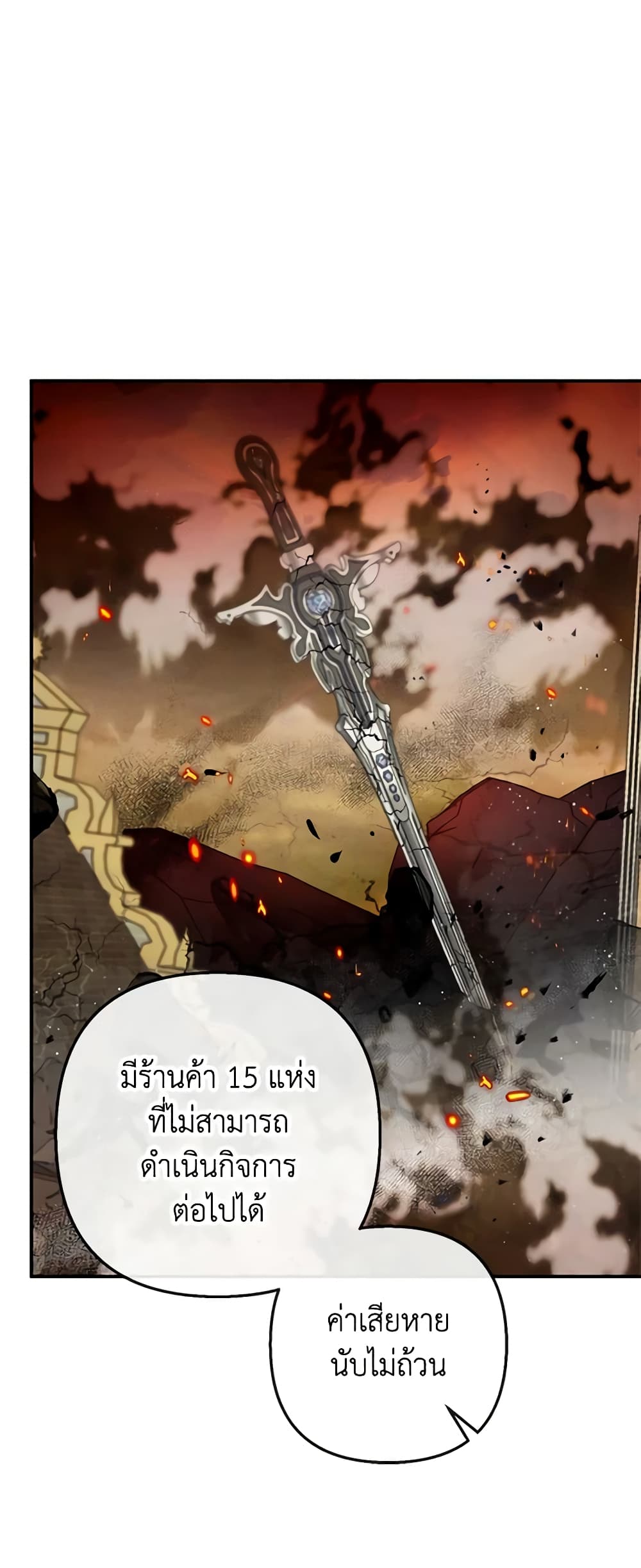 I Am A Daughter Loved By The Devil page 8