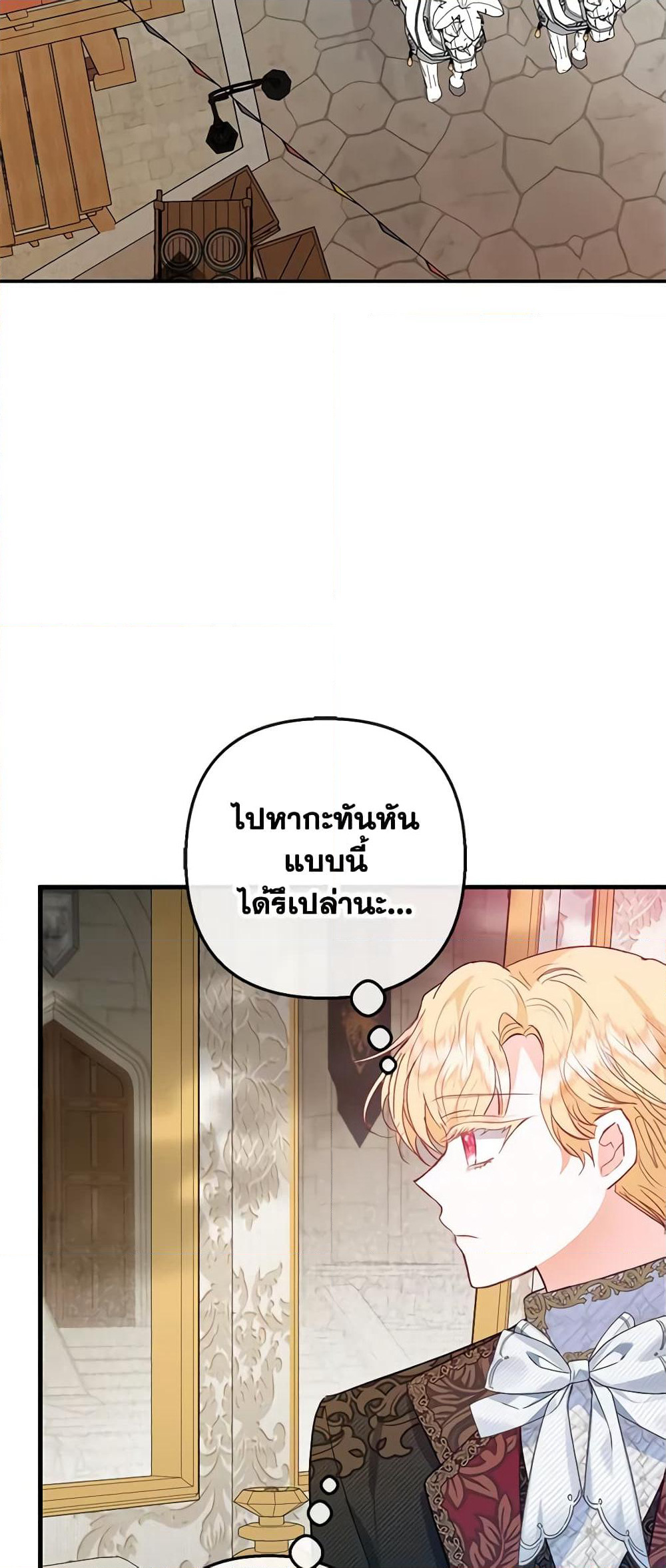 I Am A Daughter Loved By The Devil page 3