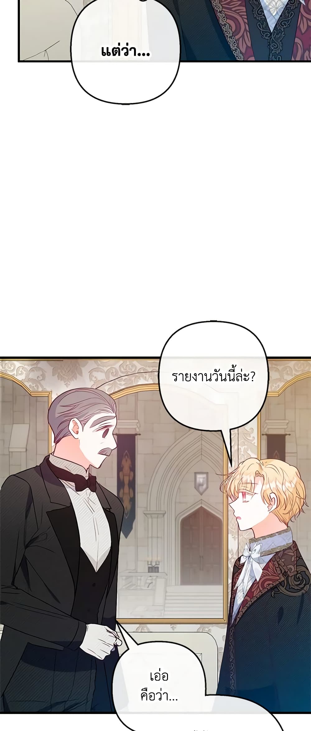 I Am A Daughter Loved By The Devil page 4