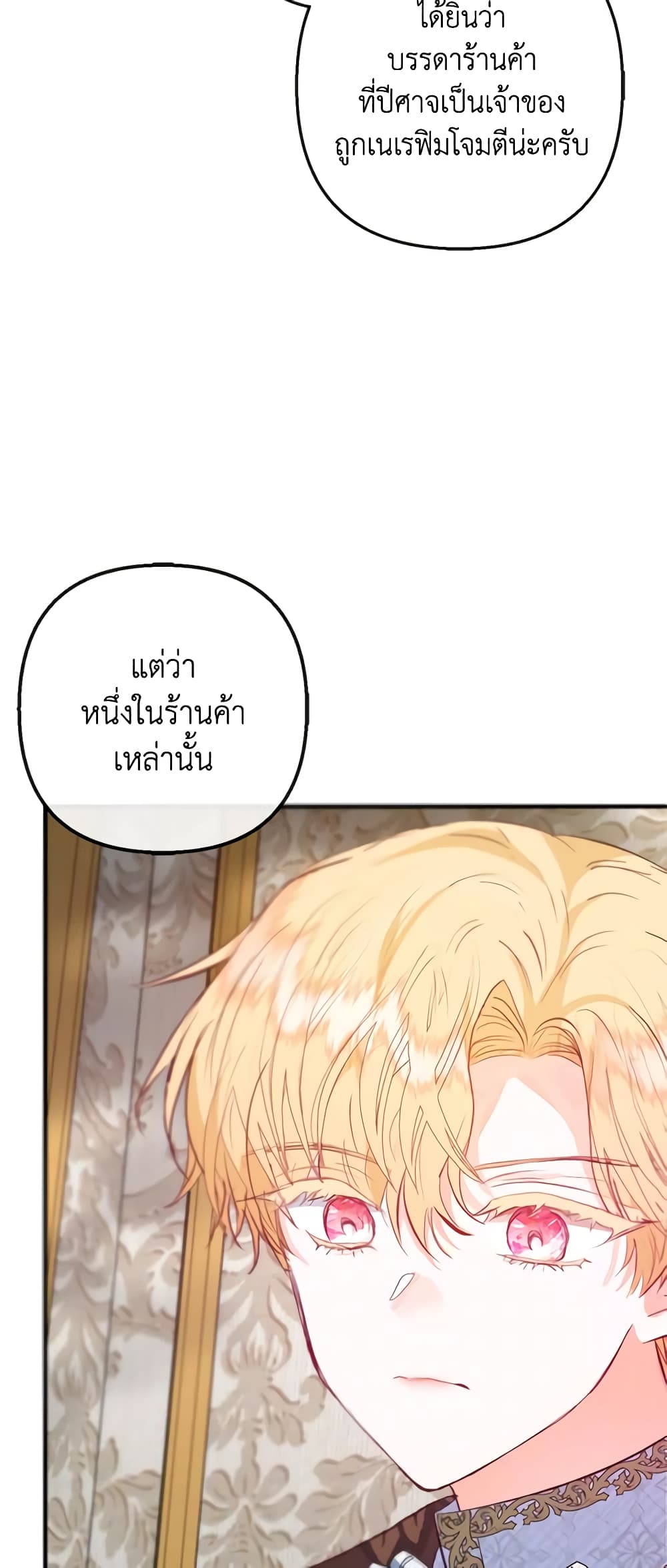 I Am A Daughter Loved By The Devil page 5