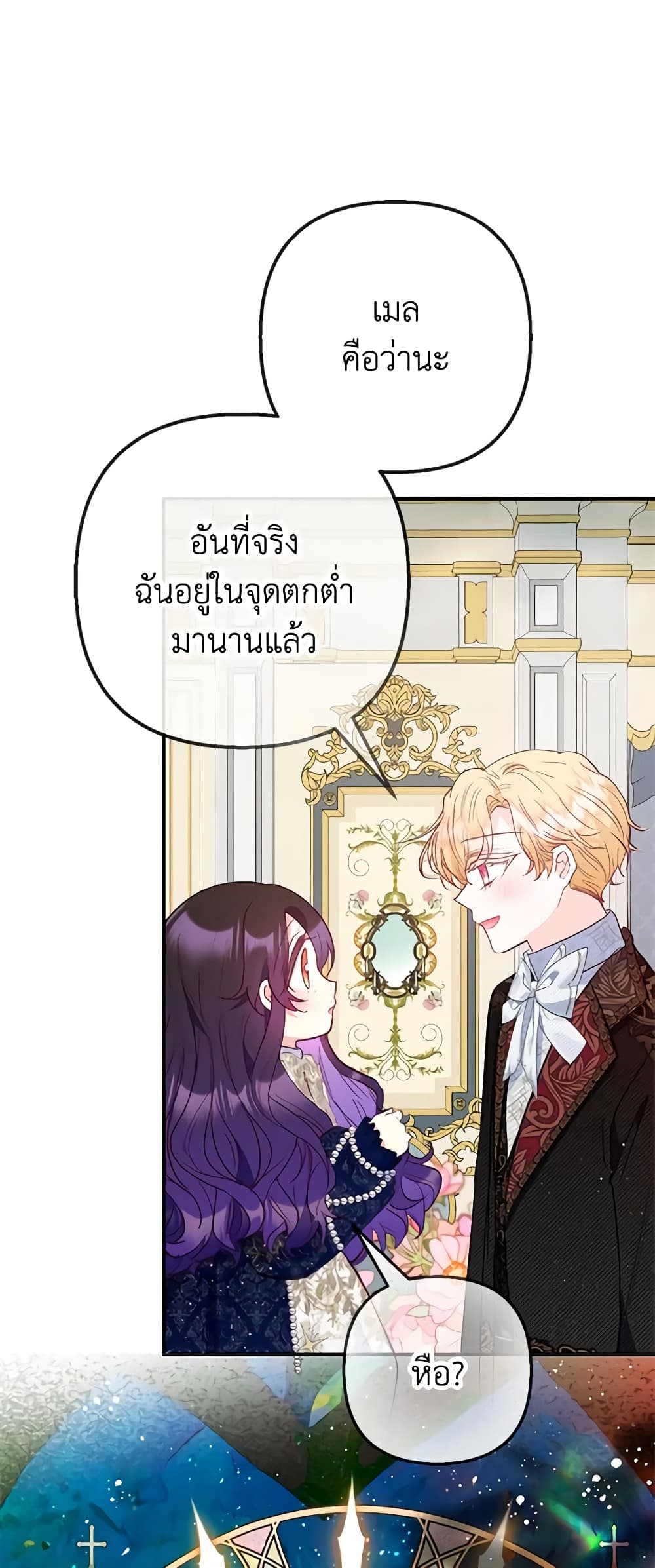 I Am A Daughter Loved By The Devil page 6