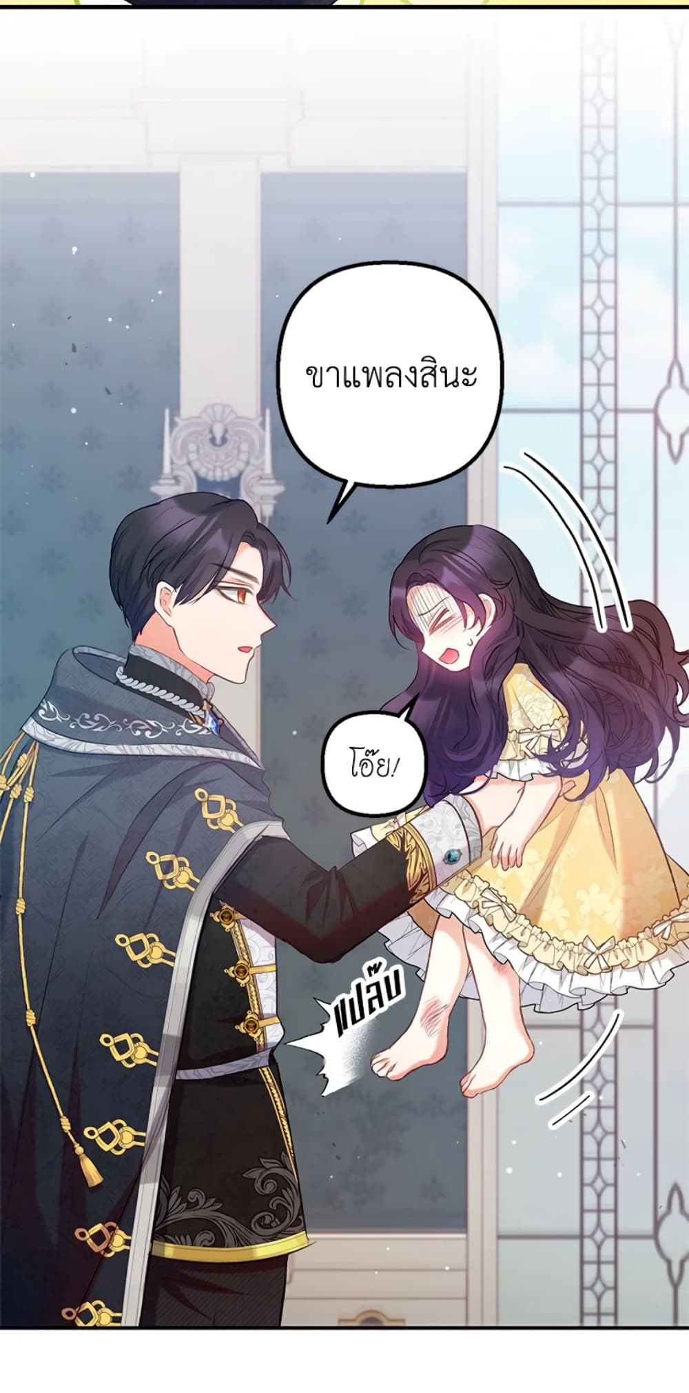 I Am A Daughter Loved By The Devil page 7