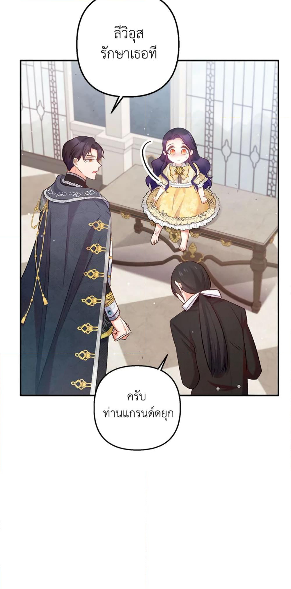 I Am A Daughter Loved By The Devil page 9