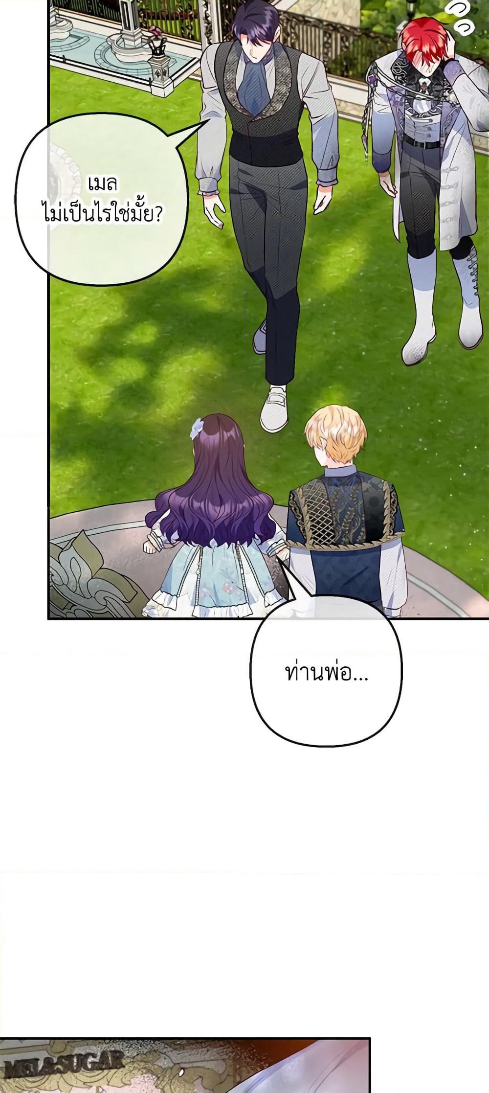 I Am A Daughter Loved By The Devil page 8