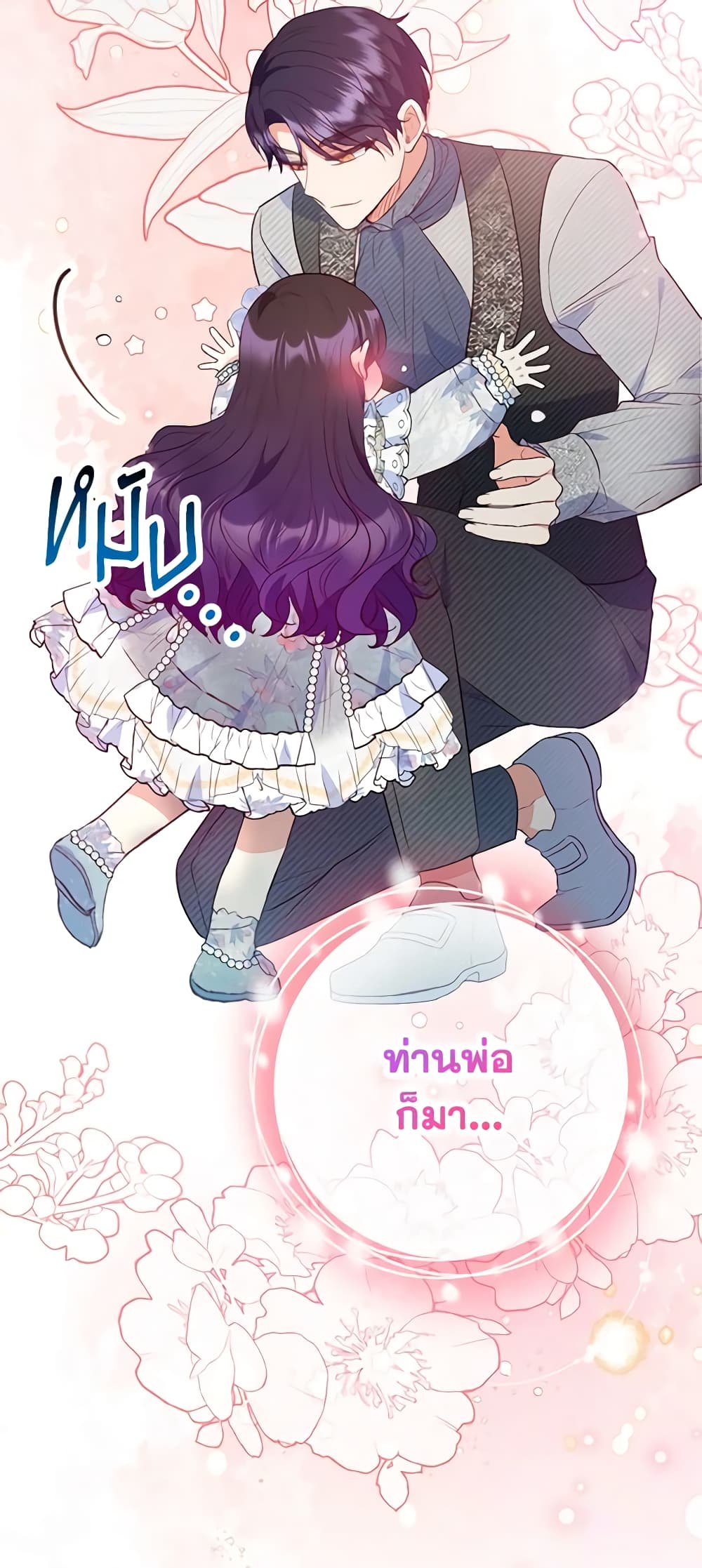 I Am A Daughter Loved By The Devil page 10