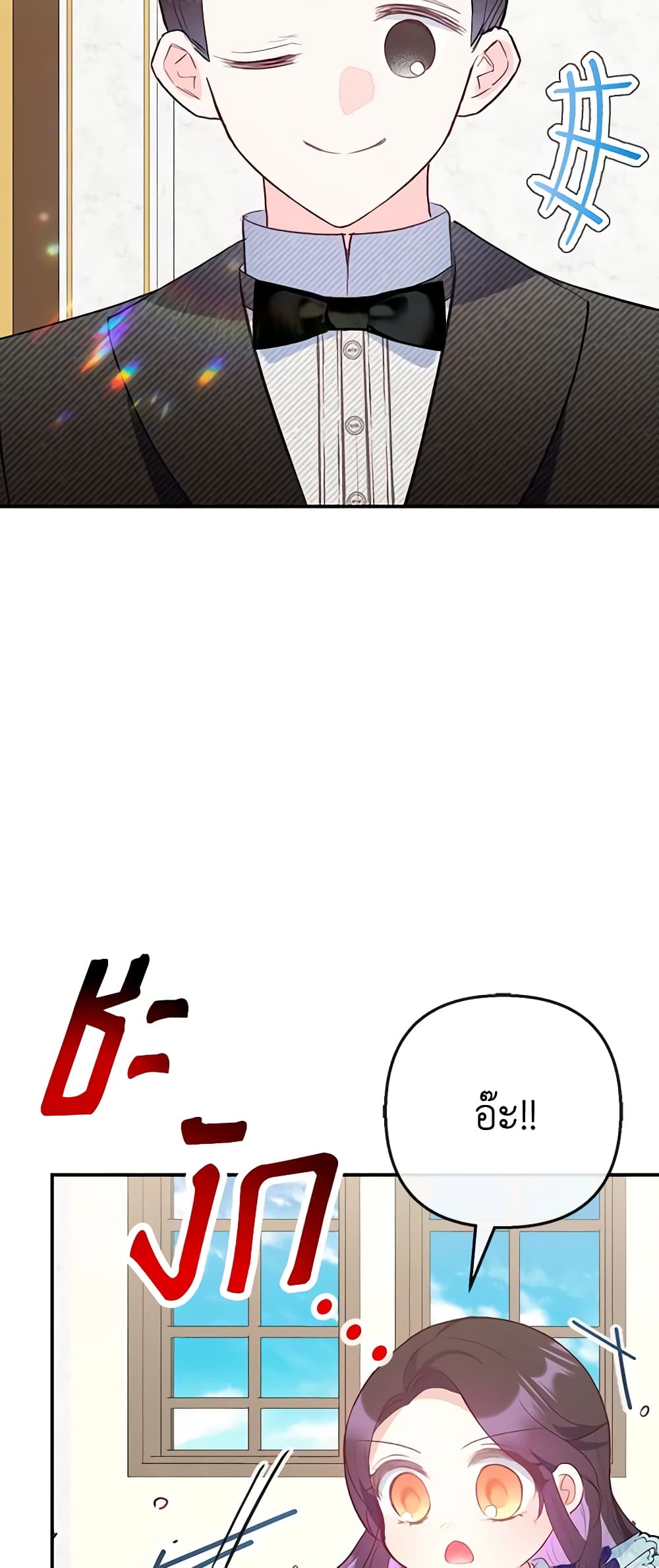 I Am A Daughter Loved By The Devil page 4