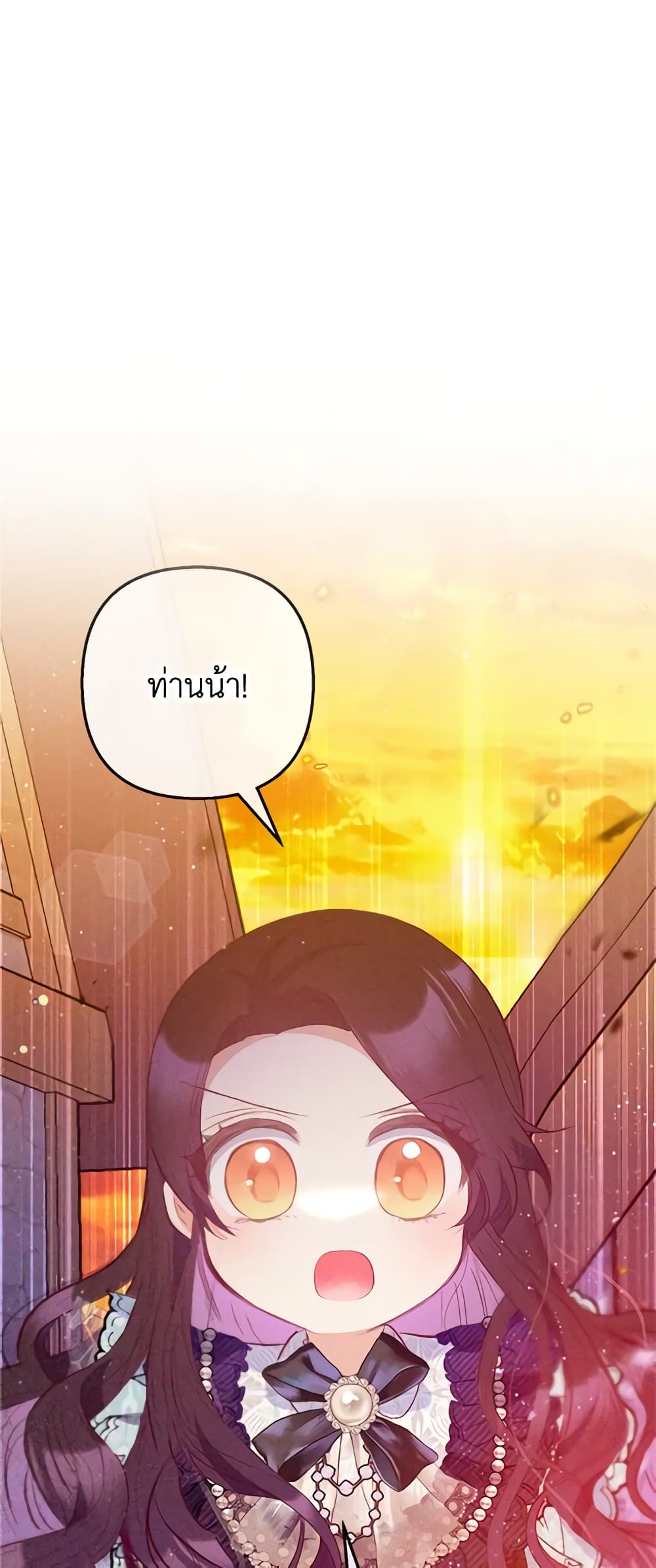 I Am A Daughter Loved By The Devil page 2