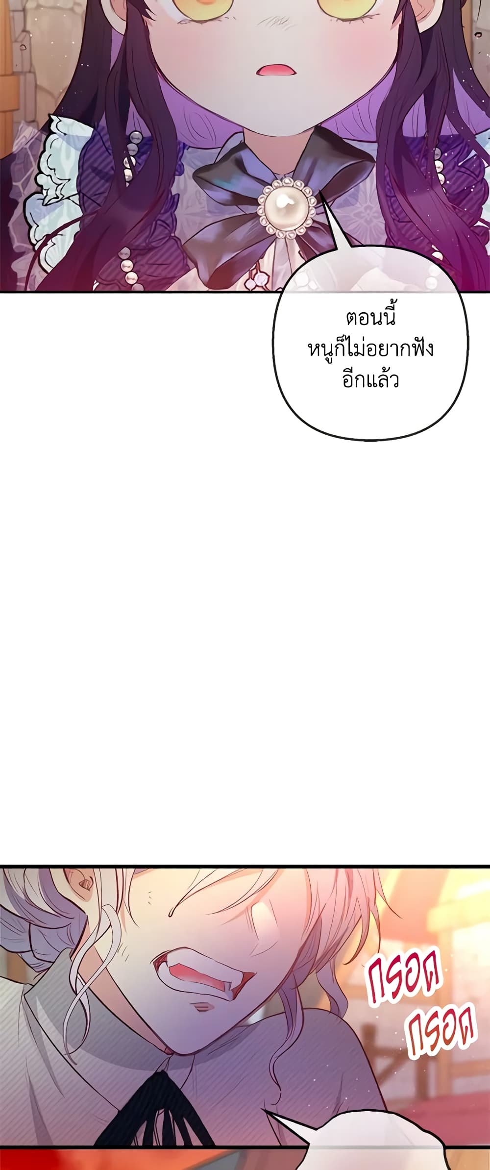 I Am A Daughter Loved By The Devil page 4