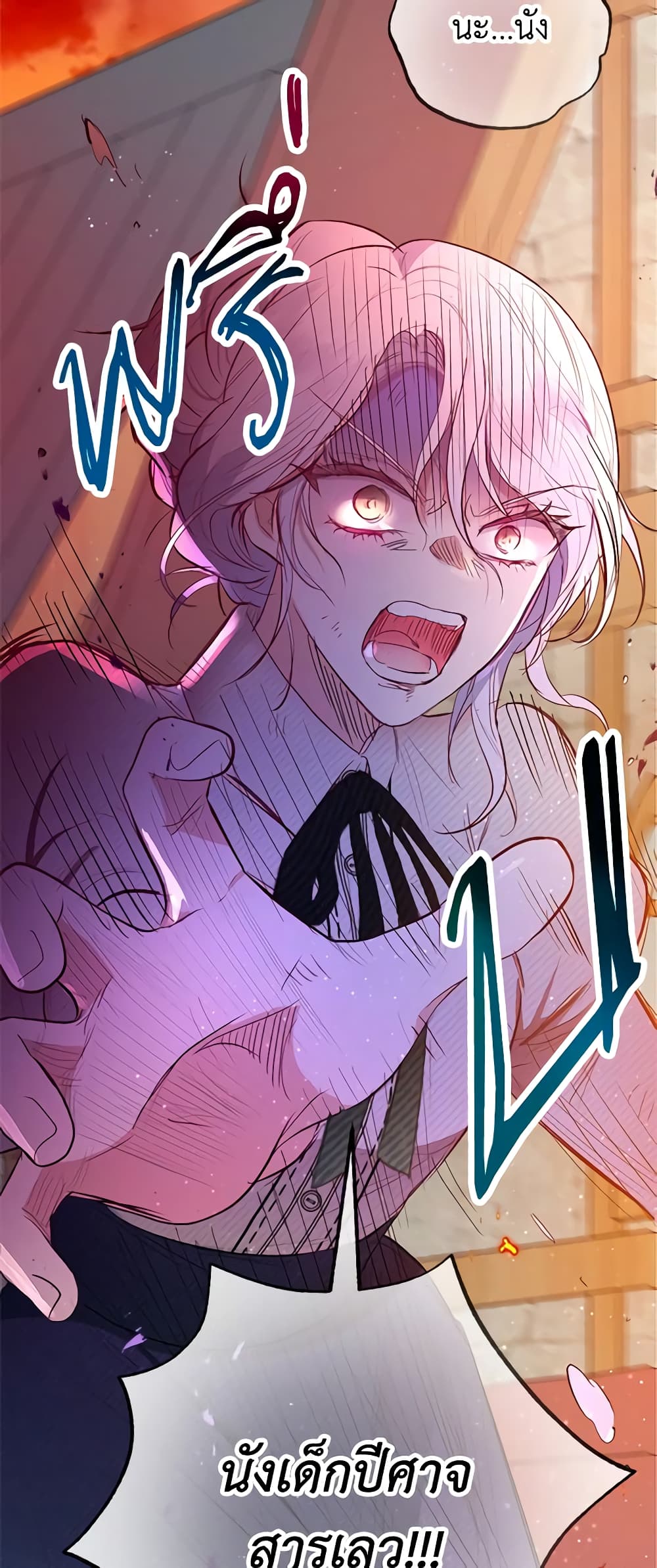 I Am A Daughter Loved By The Devil page 5