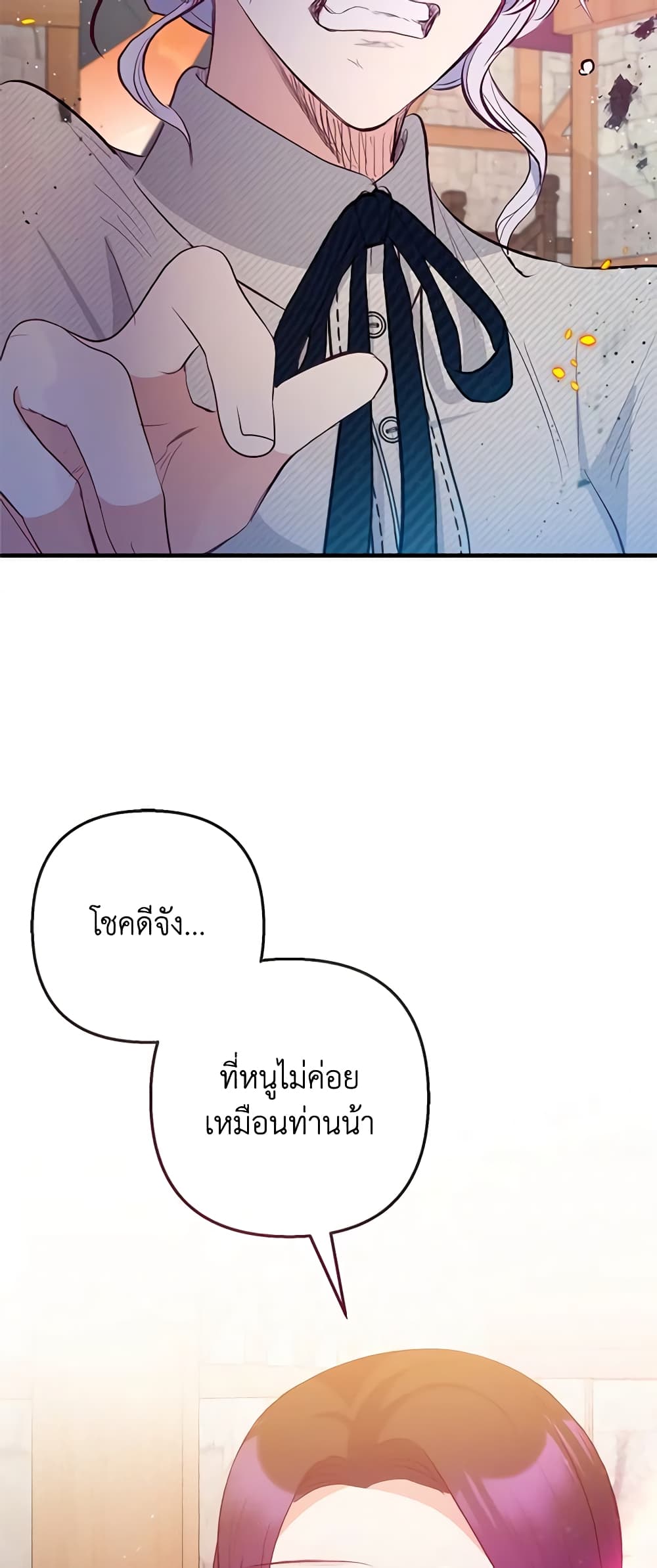 I Am A Daughter Loved By The Devil page 10
