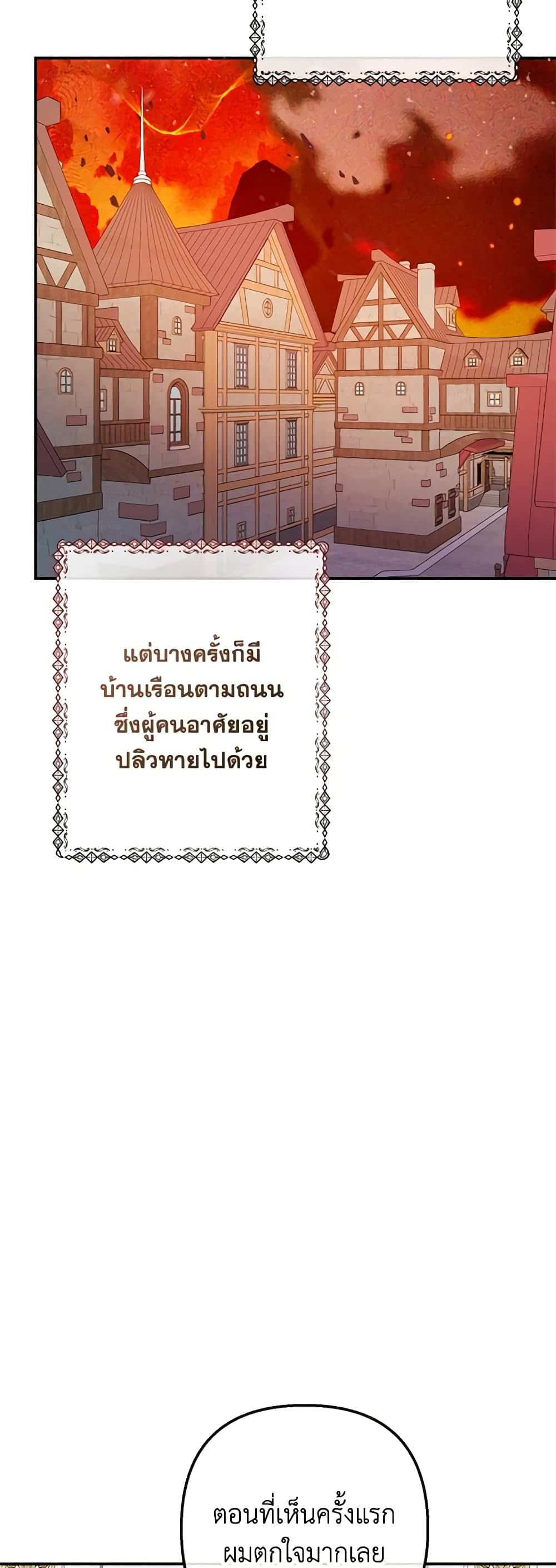 I Am A Daughter Loved By The Devil page 4