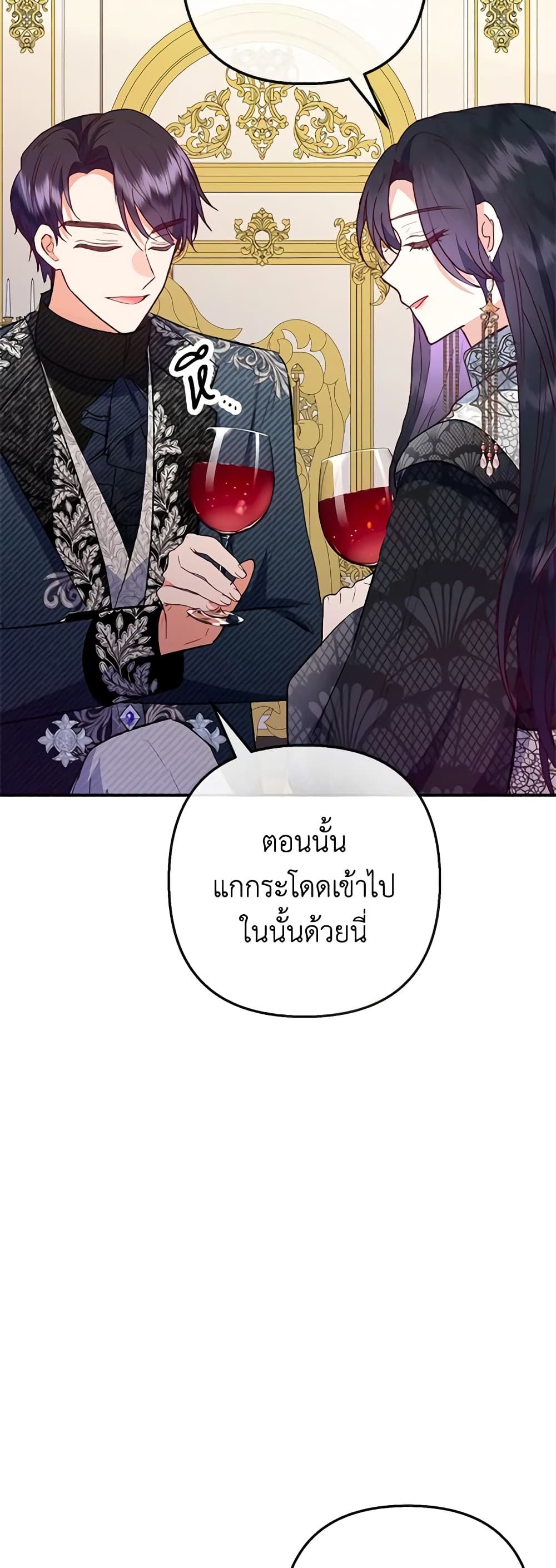 I Am A Daughter Loved By The Devil page 5