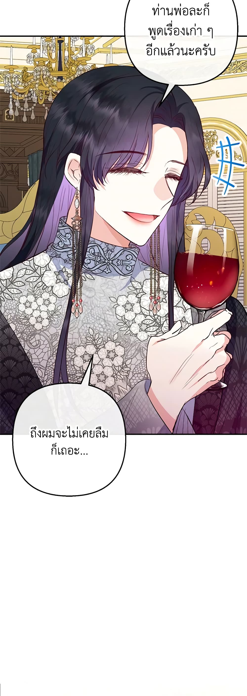 I Am A Daughter Loved By The Devil page 6