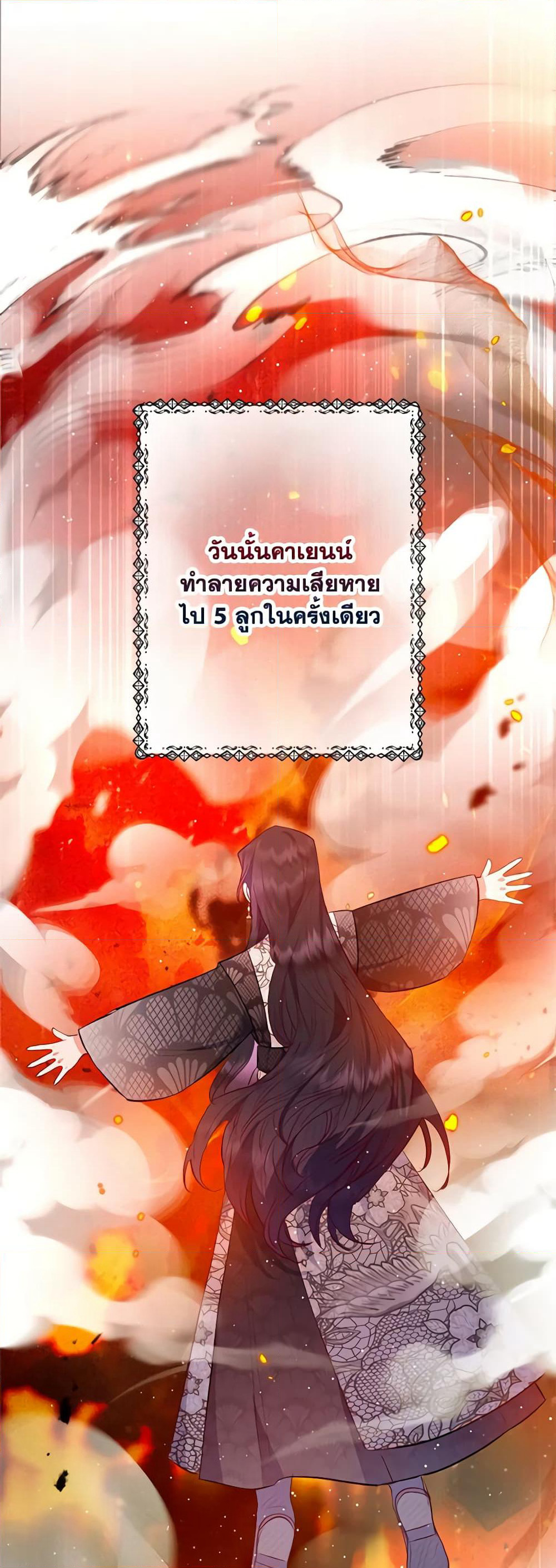 I Am A Daughter Loved By The Devil page 7