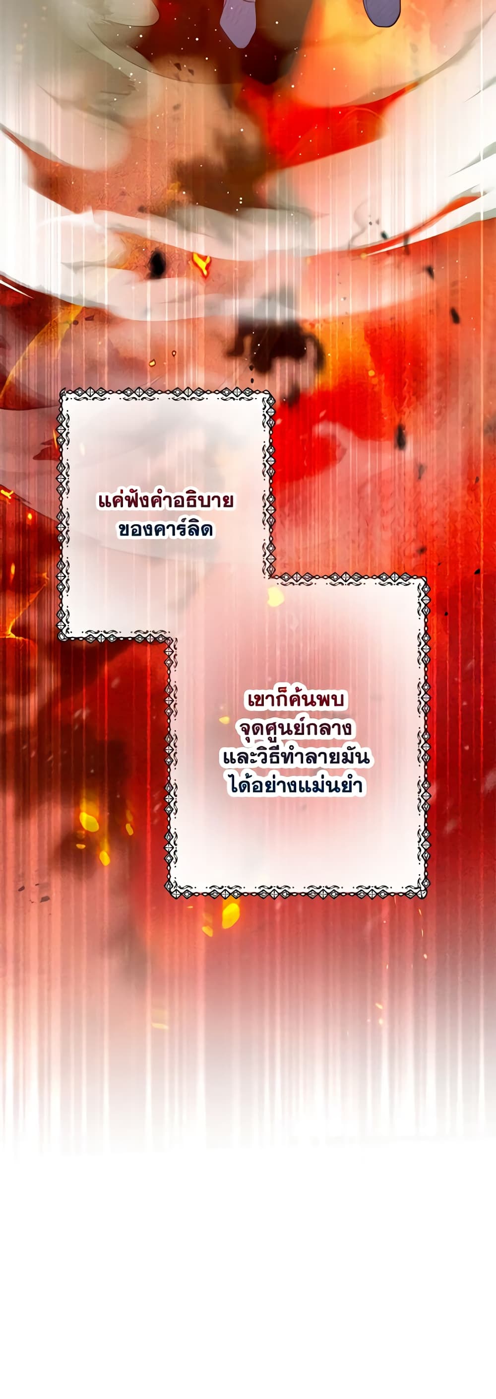 I Am A Daughter Loved By The Devil page 8