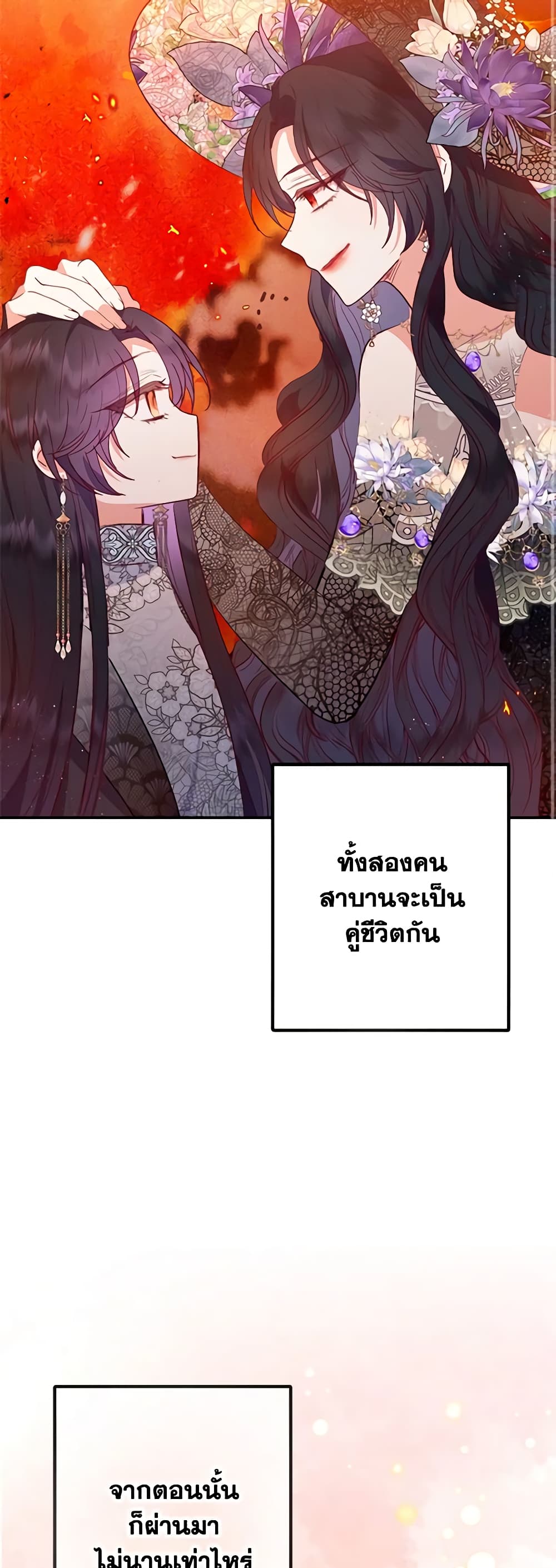 I Am A Daughter Loved By The Devil page 10