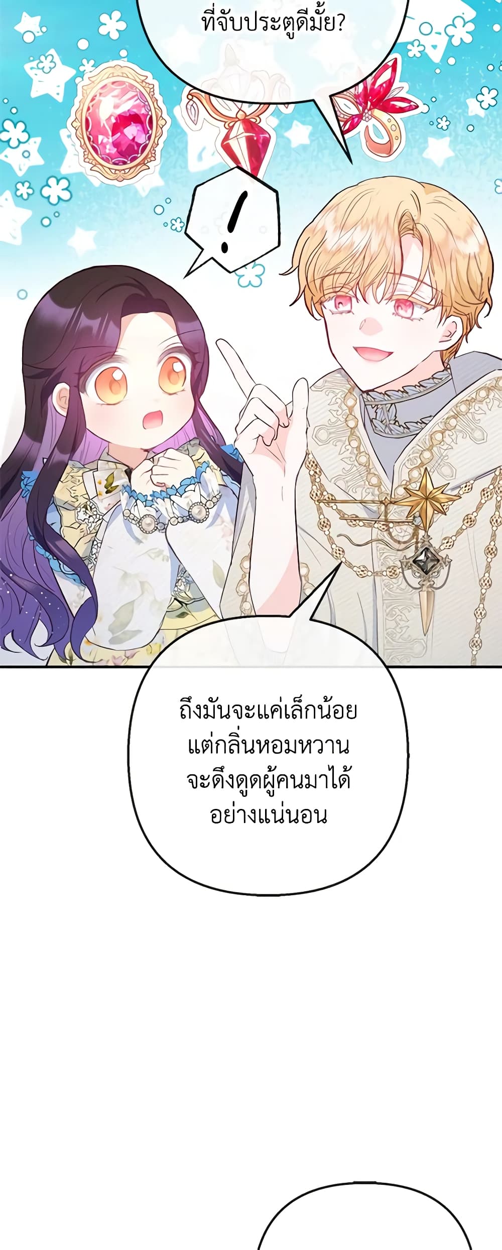 I Am A Daughter Loved By The Devil page 7