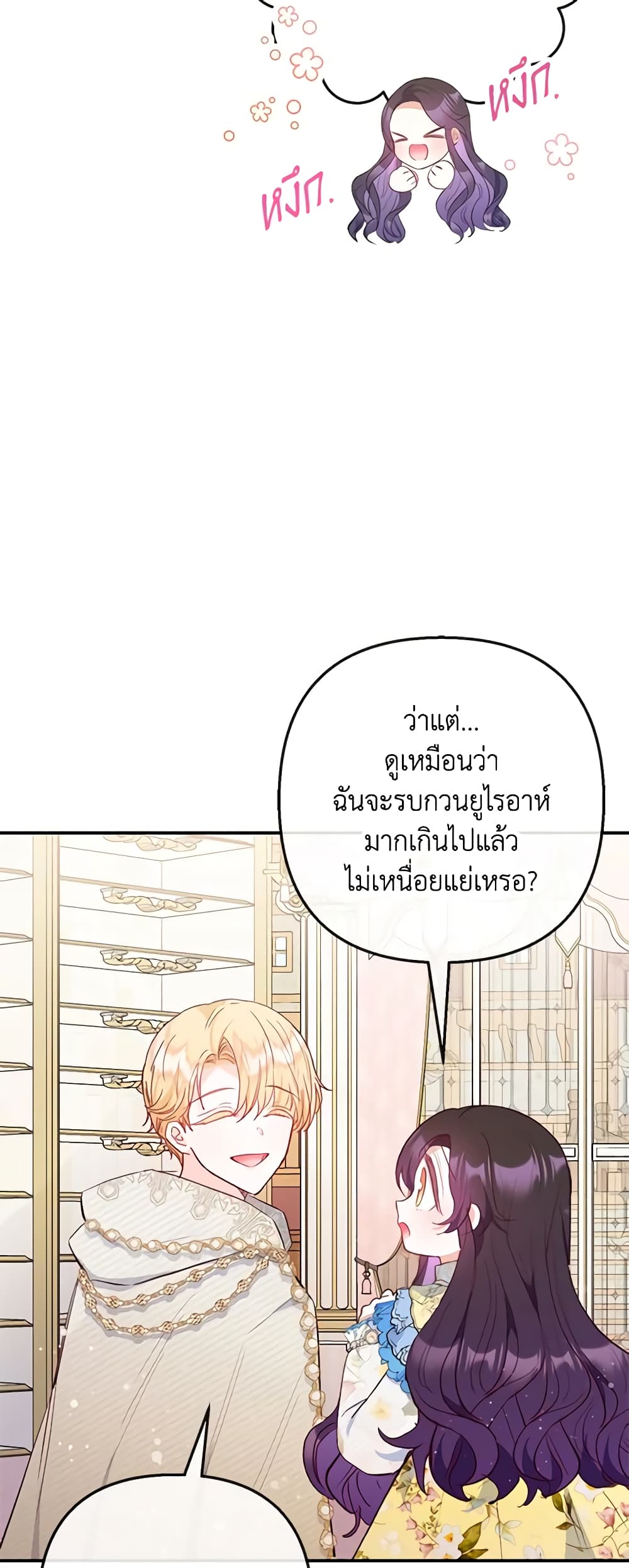 I Am A Daughter Loved By The Devil page 9