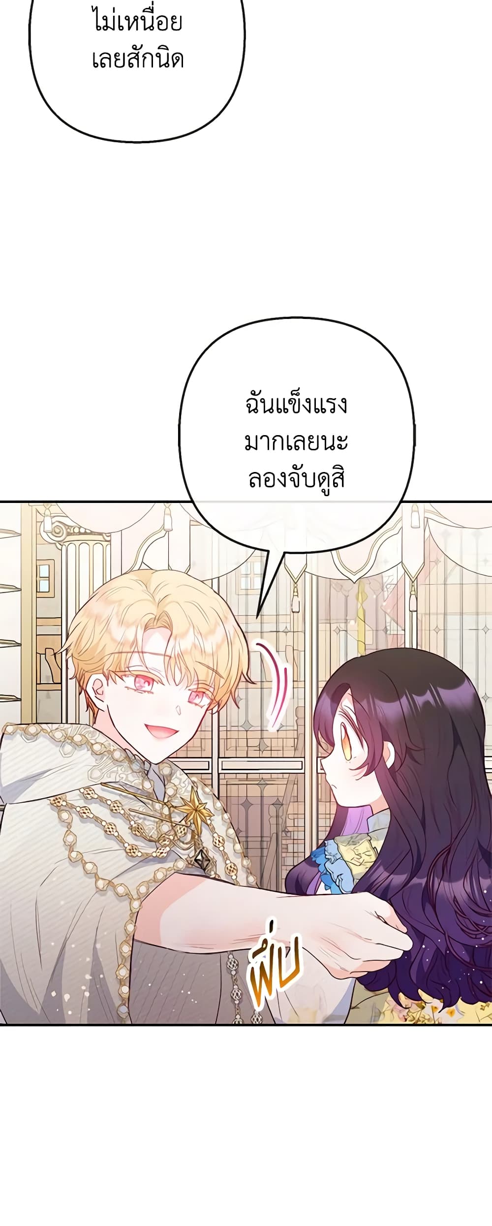 I Am A Daughter Loved By The Devil page 10