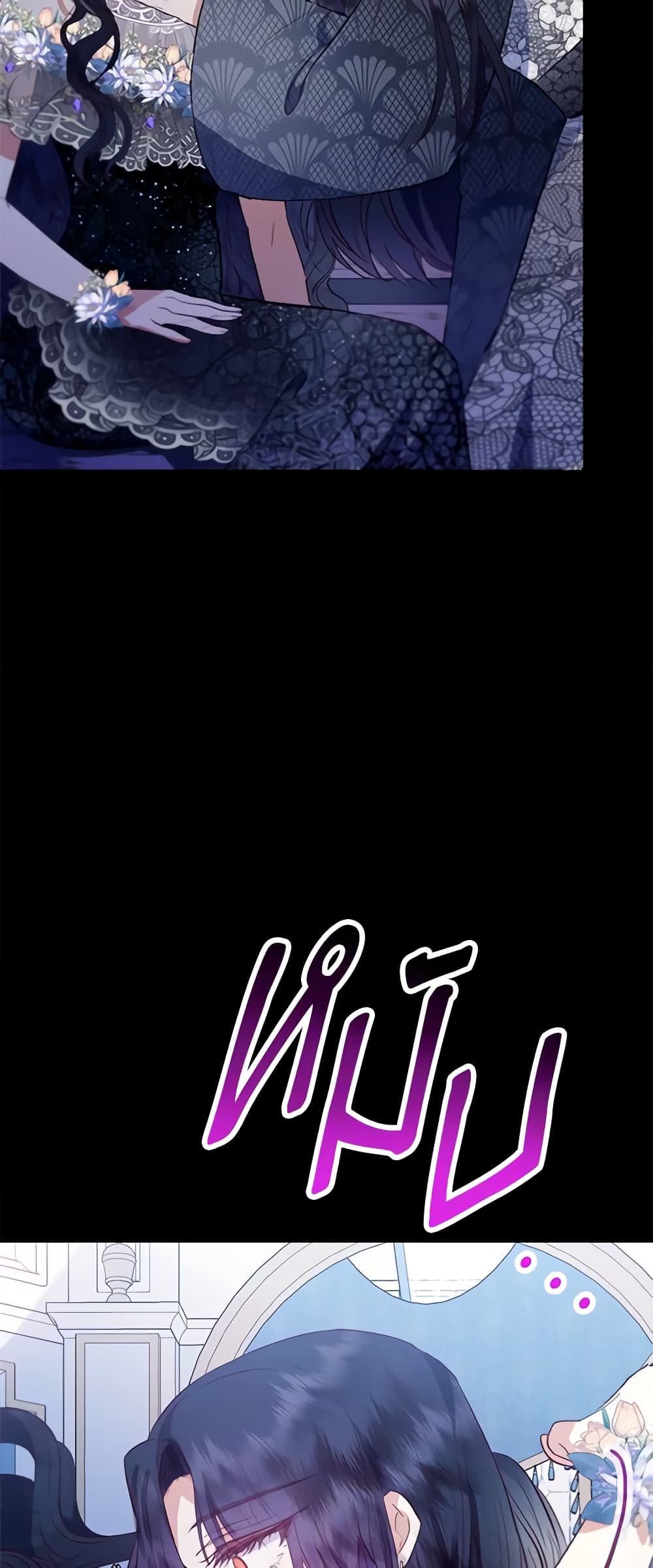 I Am A Daughter Loved By The Devil page 5