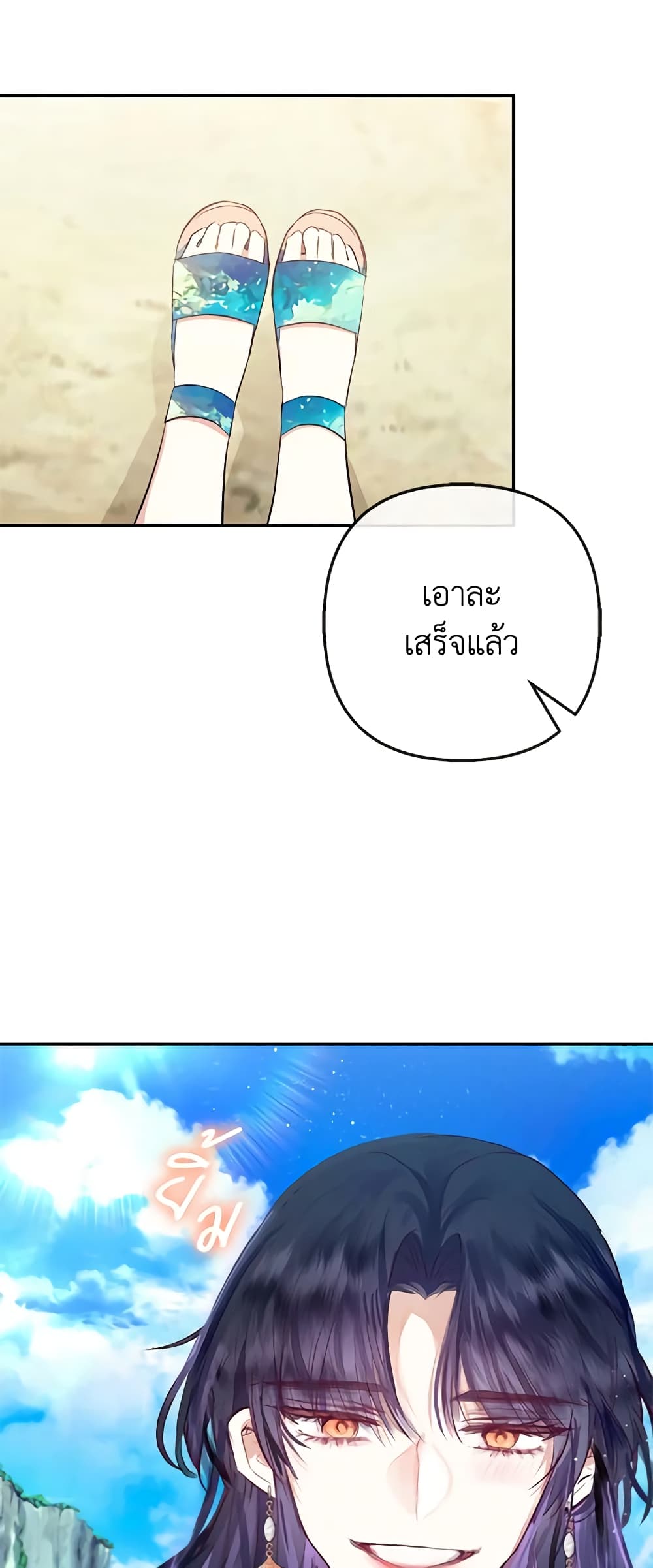 I Am A Daughter Loved By The Devil page 10