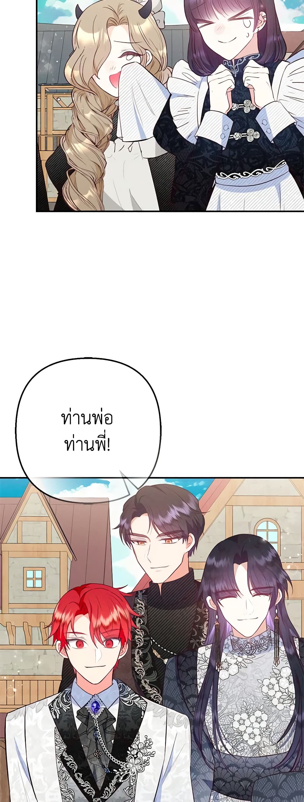 I Am A Daughter Loved By The Devil page 5