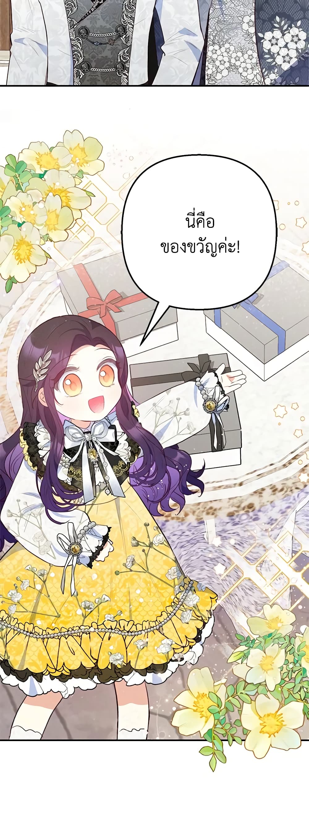 I Am A Daughter Loved By The Devil page 6