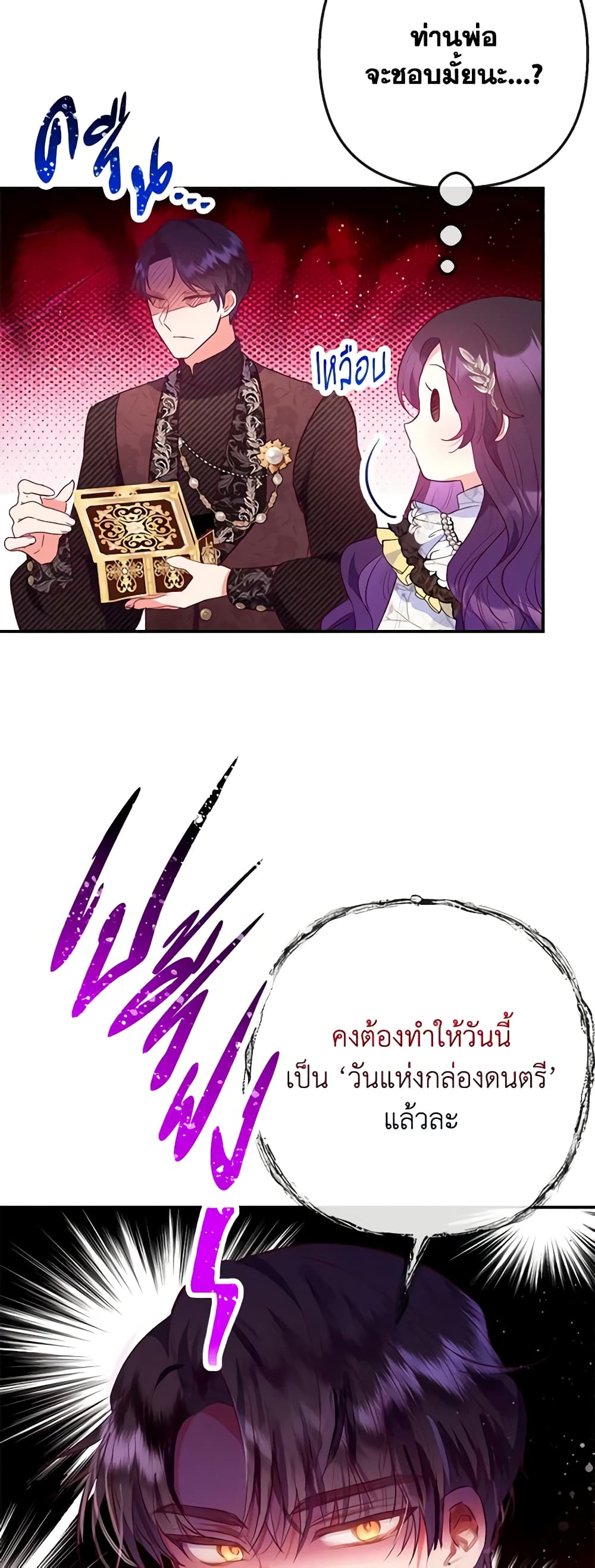 I Am A Daughter Loved By The Devil page 9