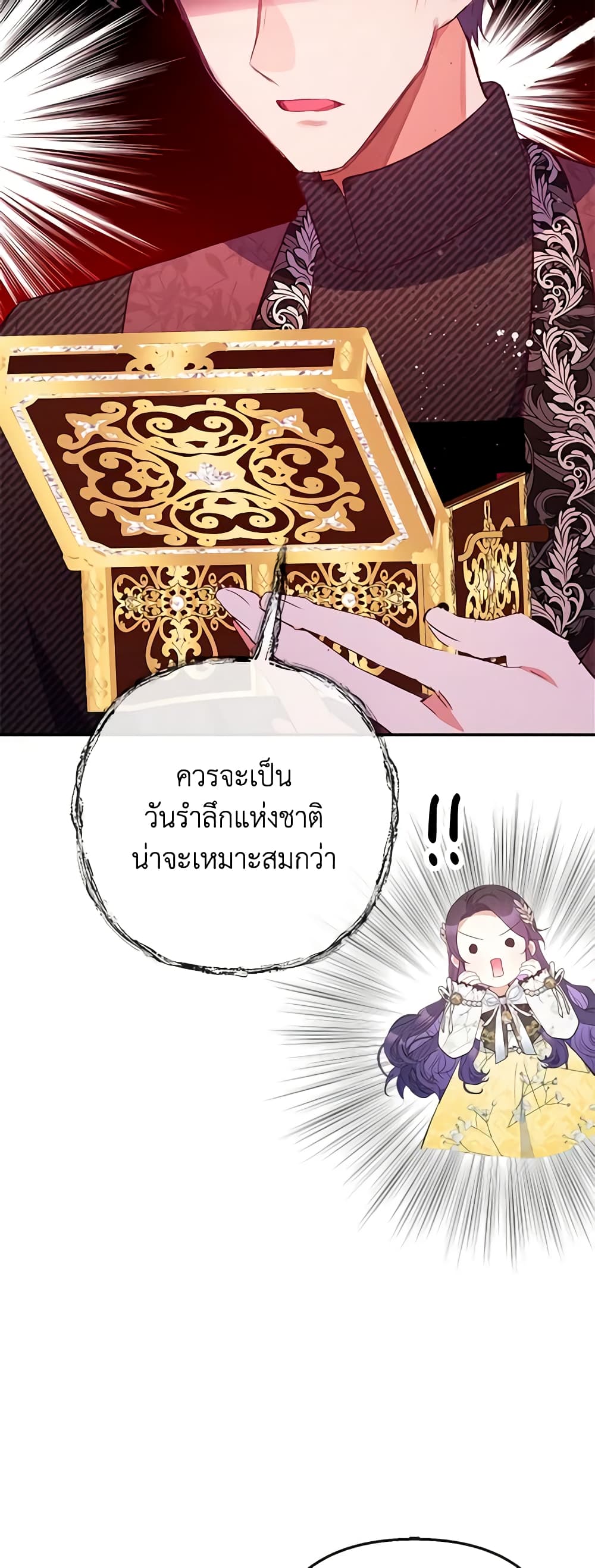 I Am A Daughter Loved By The Devil page 10