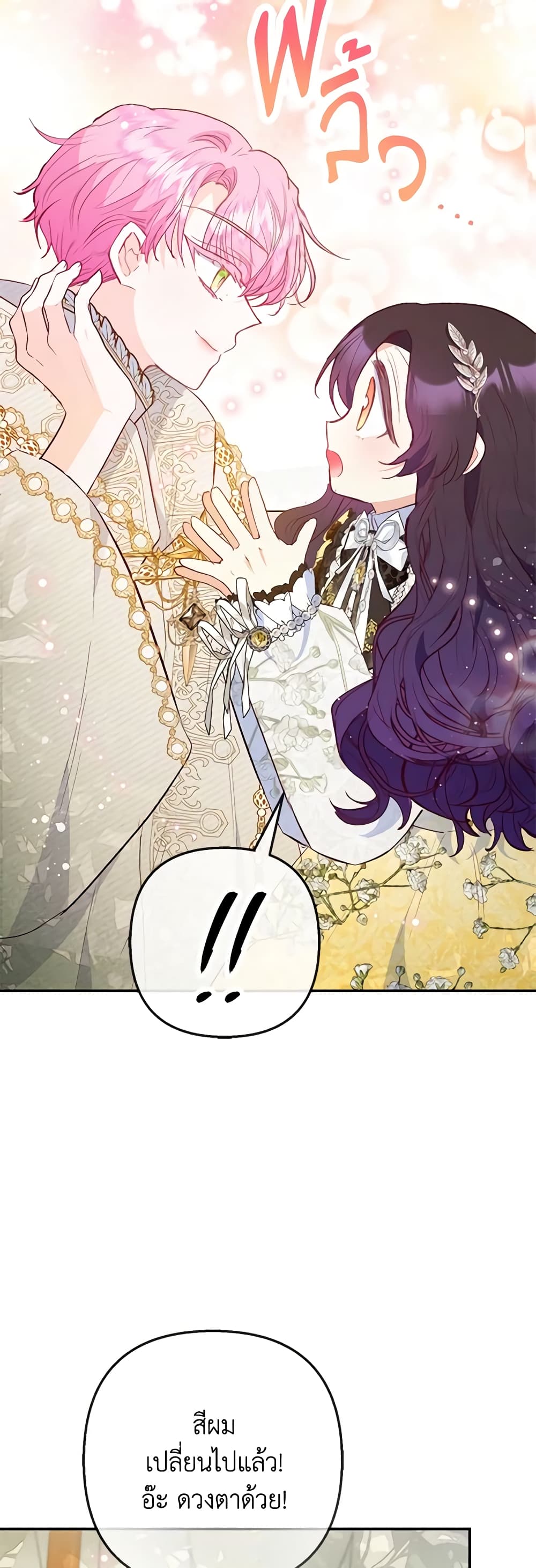 I Am A Daughter Loved By The Devil page 7