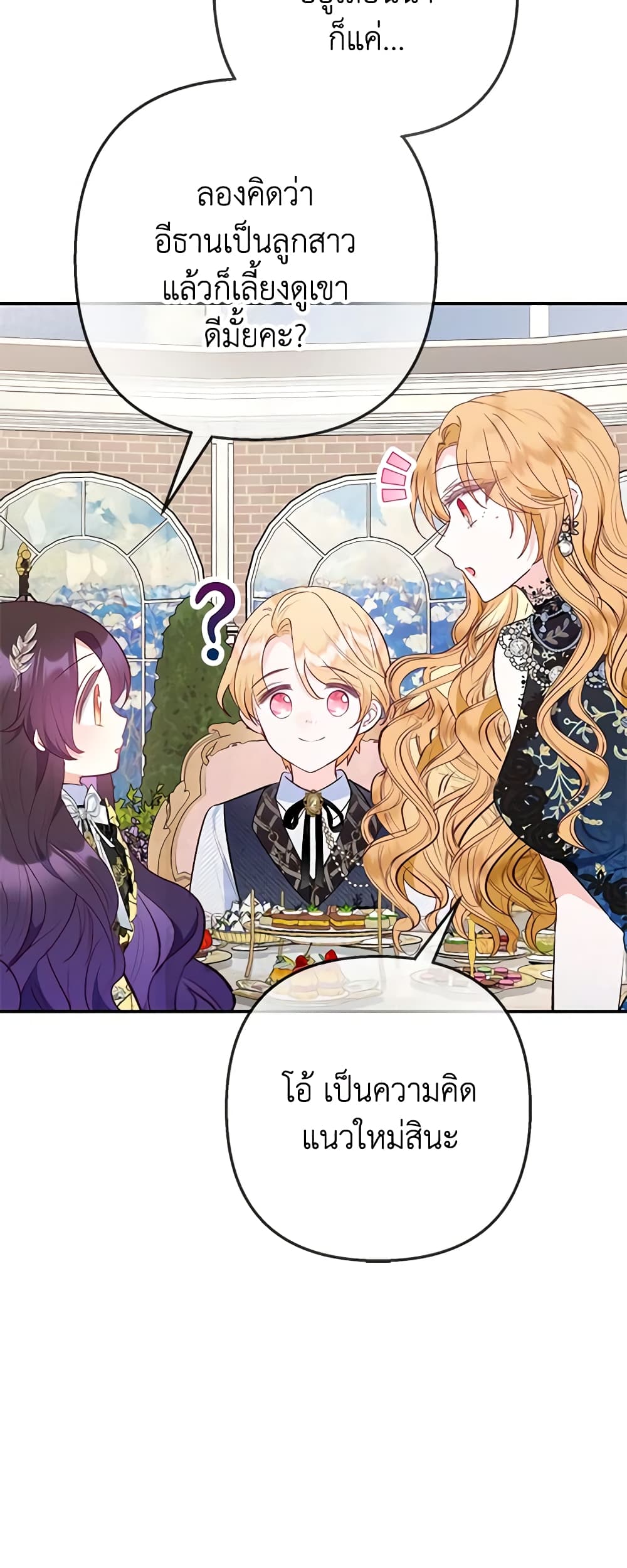 I Am A Daughter Loved By The Devil page 5