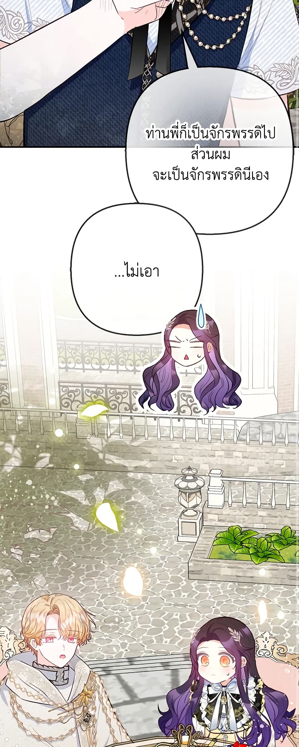 I Am A Daughter Loved By The Devil page 9