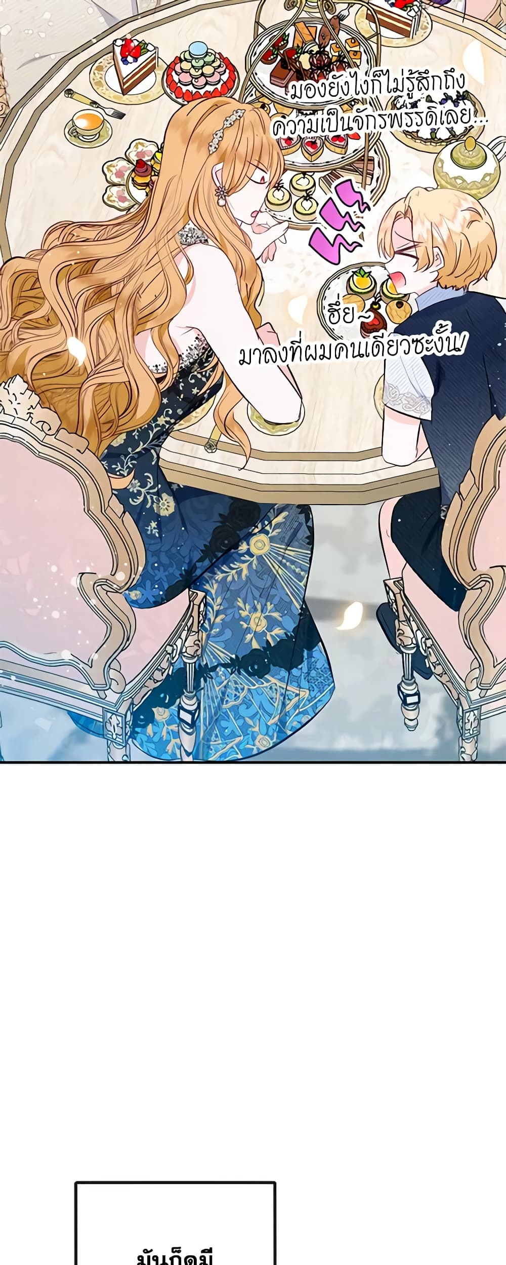 I Am A Daughter Loved By The Devil page 10